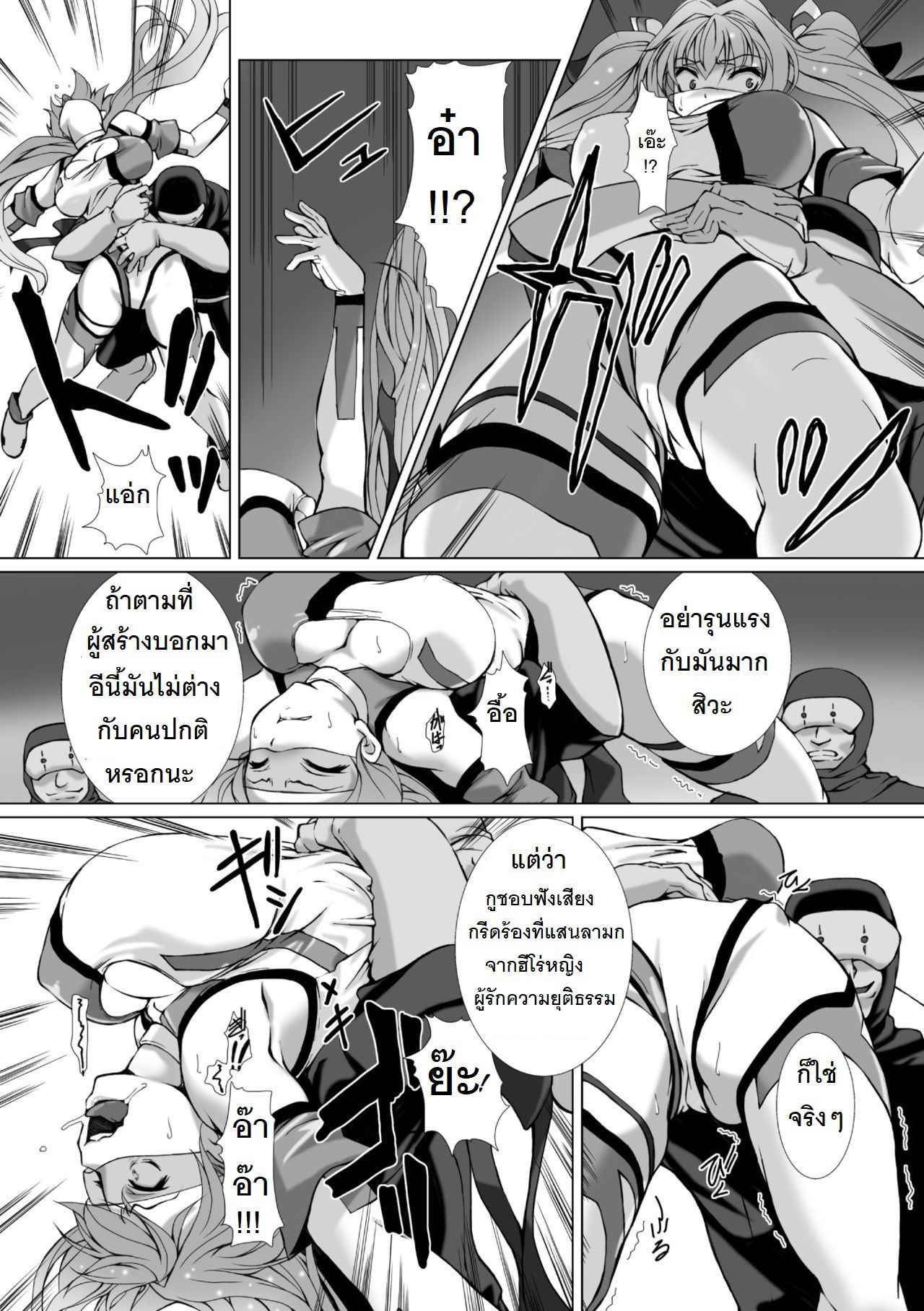 [Takahama Tarou] Hengen Souki Shine Mirage THE COMIC EPISODE 1-3 | ผู้เปลี่ยนโฉมหน้า ไชน์มิราจ ตอนที่1-3 [Thai ภาษาไทย]