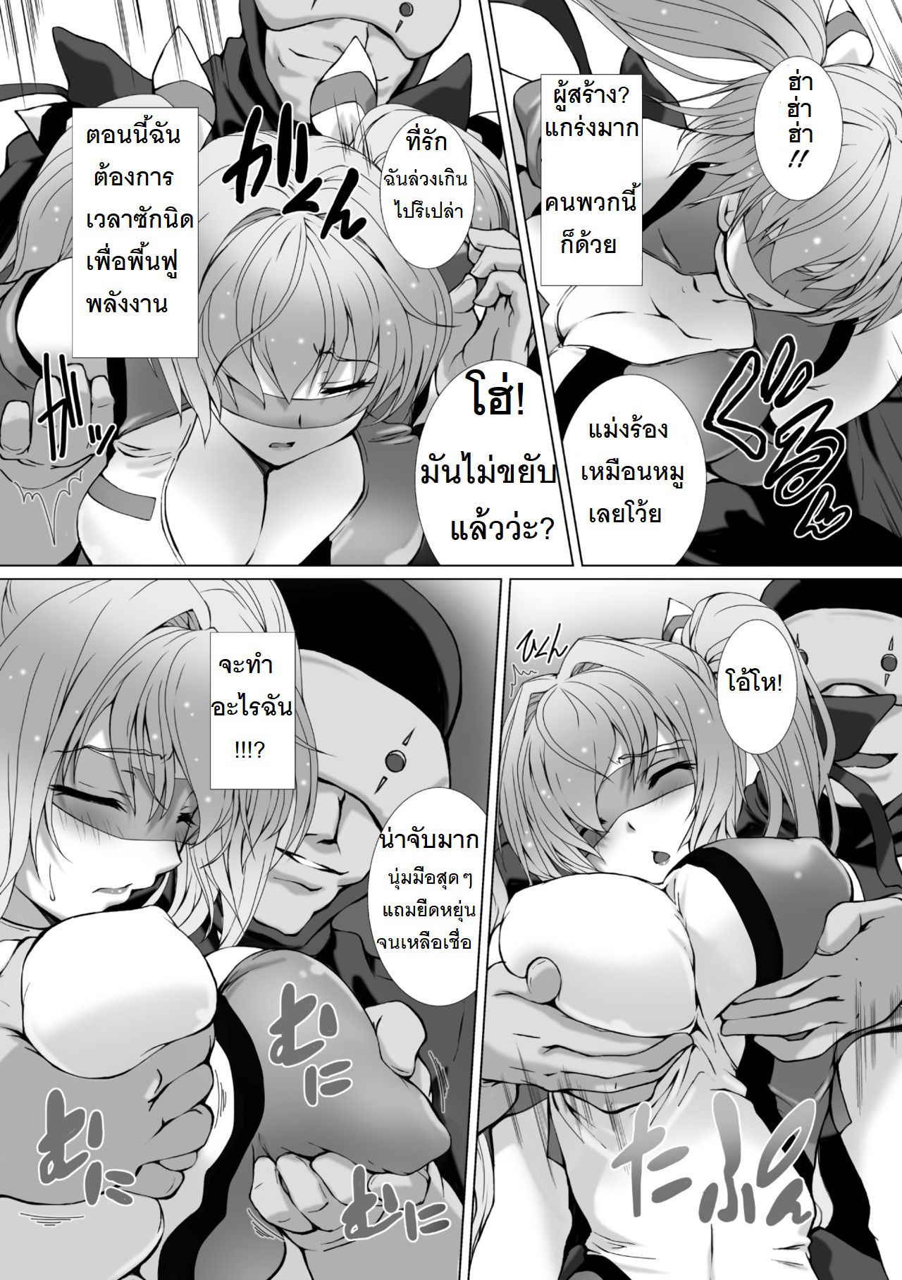 [Takahama Tarou] Hengen Souki Shine Mirage THE COMIC EPISODE 1-3 | ผู้เปลี่ยนโฉมหน้า ไชน์มิราจ ตอนที่1-3 [Thai ภาษาไทย]