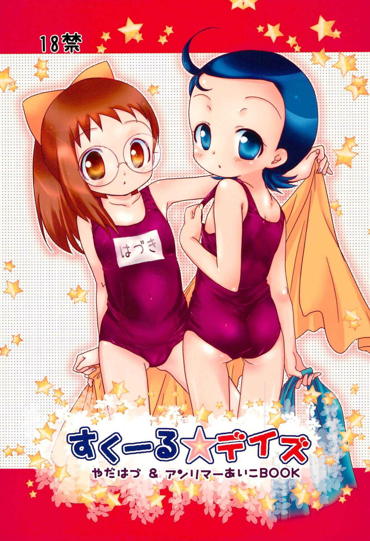 (C77) [Momoameya (Konno Chikata)] School☆Days (Ojamajo Doremi)