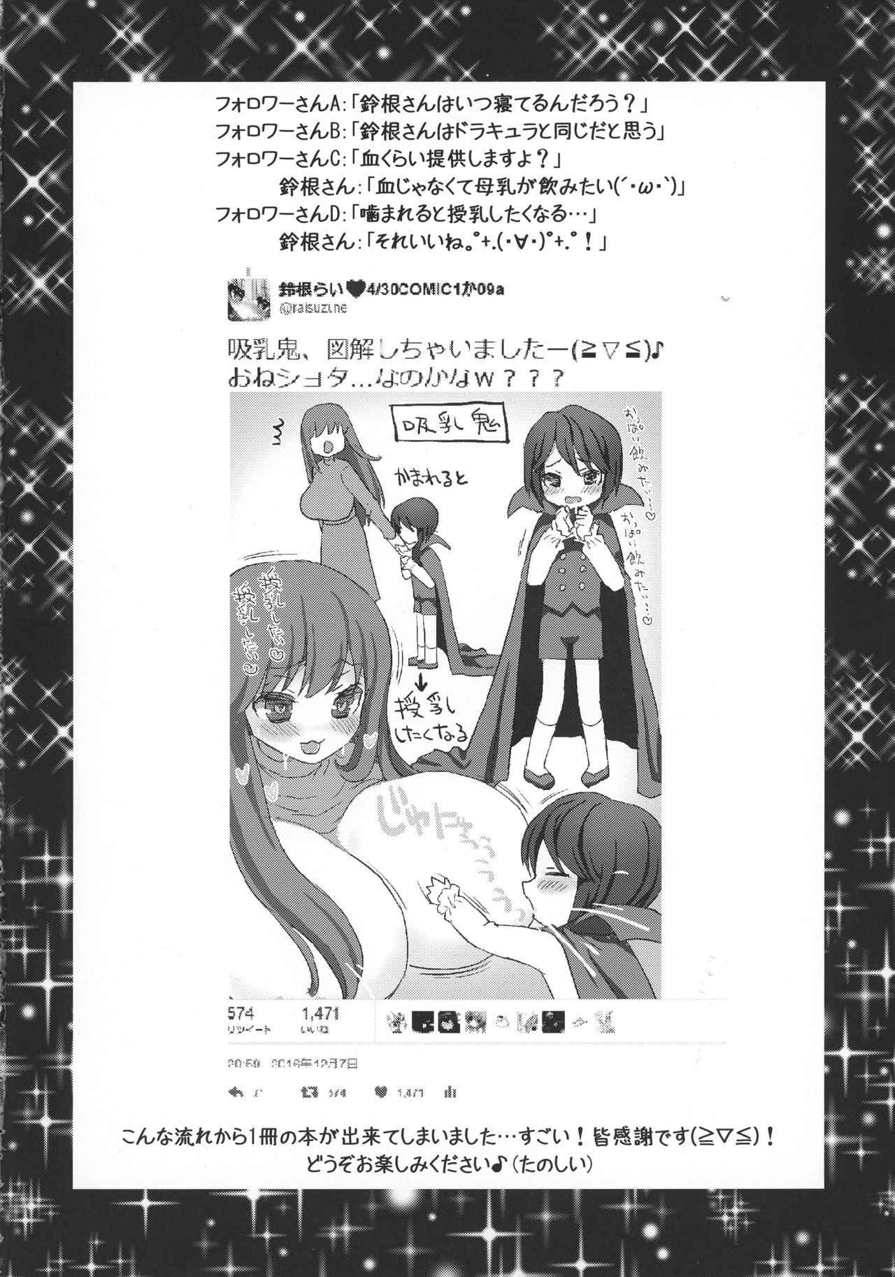 (COMIC1☆11) [Suzune Rai Chikashitsu (Suzune Rai)] OneShota Kyuunyuuki