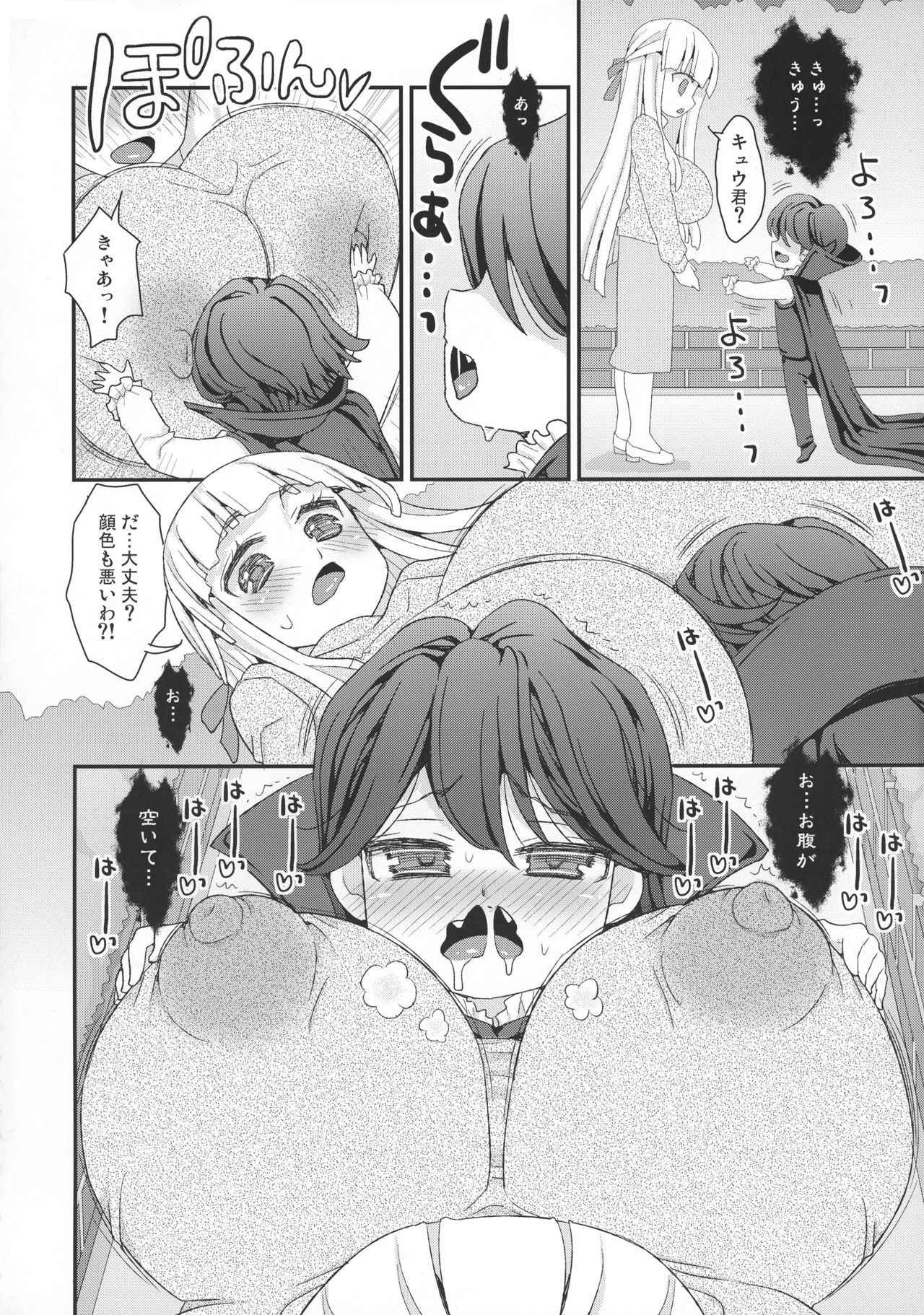 (COMIC1☆11) [Suzune Rai Chikashitsu (Suzune Rai)] OneShota Kyuunyuuki