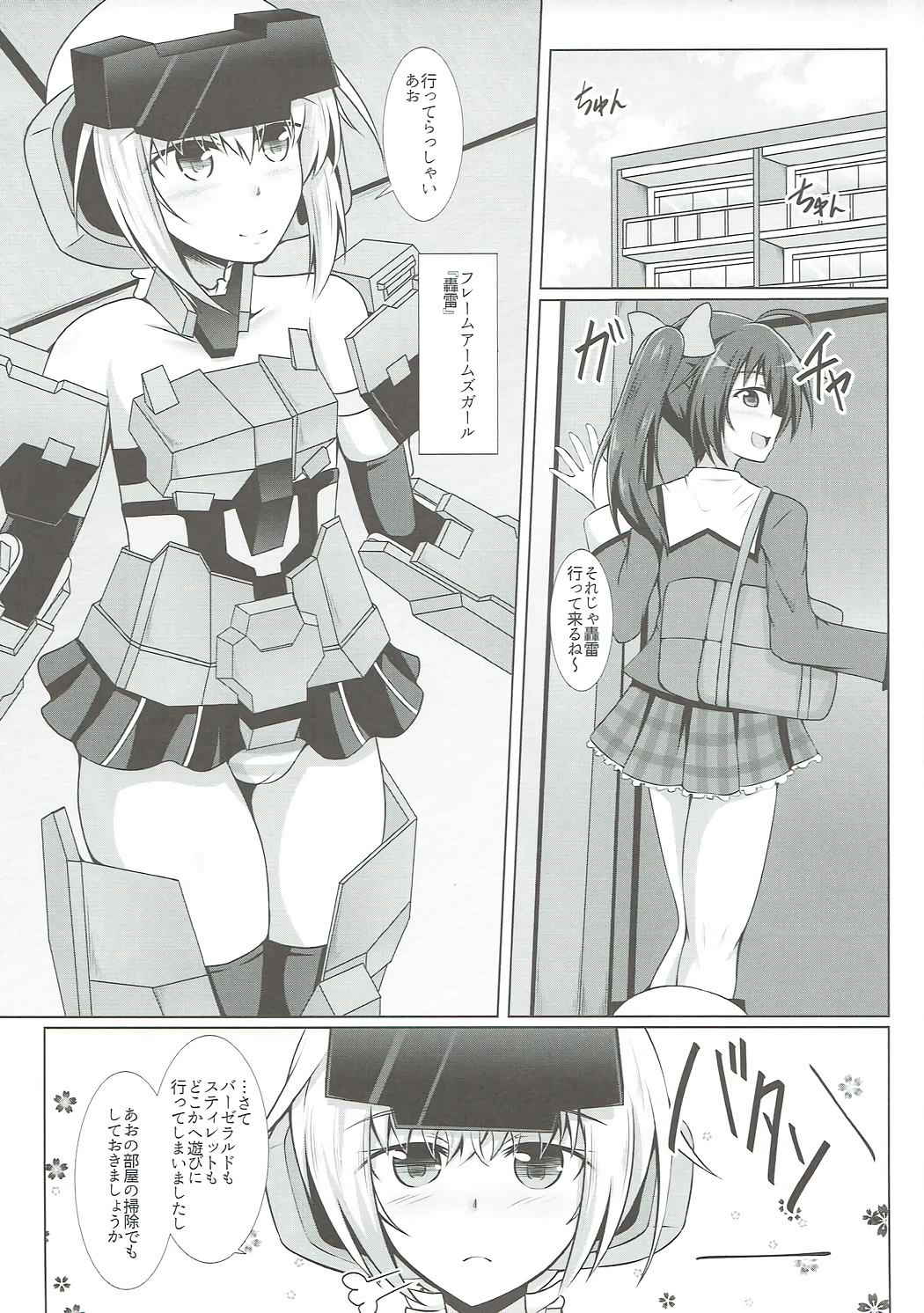 (COMIC1☆11) [Taishou Romanesque (Toono Suika)] Gourai Shokukan (Frame Arms Girl)