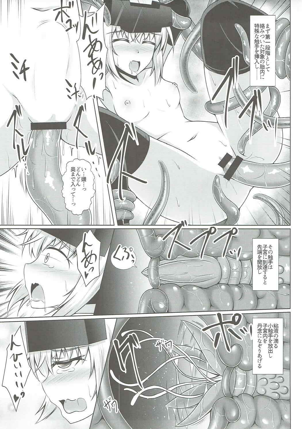 (COMIC1☆11) [Taishou Romanesque (Toono Suika)] Gourai Shokukan (Frame Arms Girl)