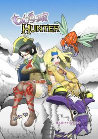 [せいしめんたい (しょーりゅーぺん)]  もんすっ娘HUNTER (モンスターハンター)