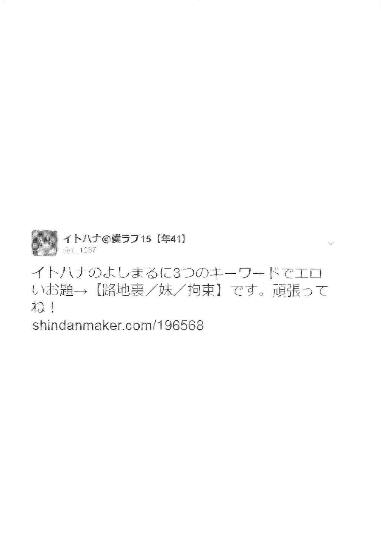 (Bokura no Love Live! 16) [Inbou no Teikoku (IN-KA of the Dead, Itohana)] Eroname Kokanda yo! DaiMari YoshiMaru Funnyuu Omorashi Matsuri!! (Love Live! Sunshine!!)