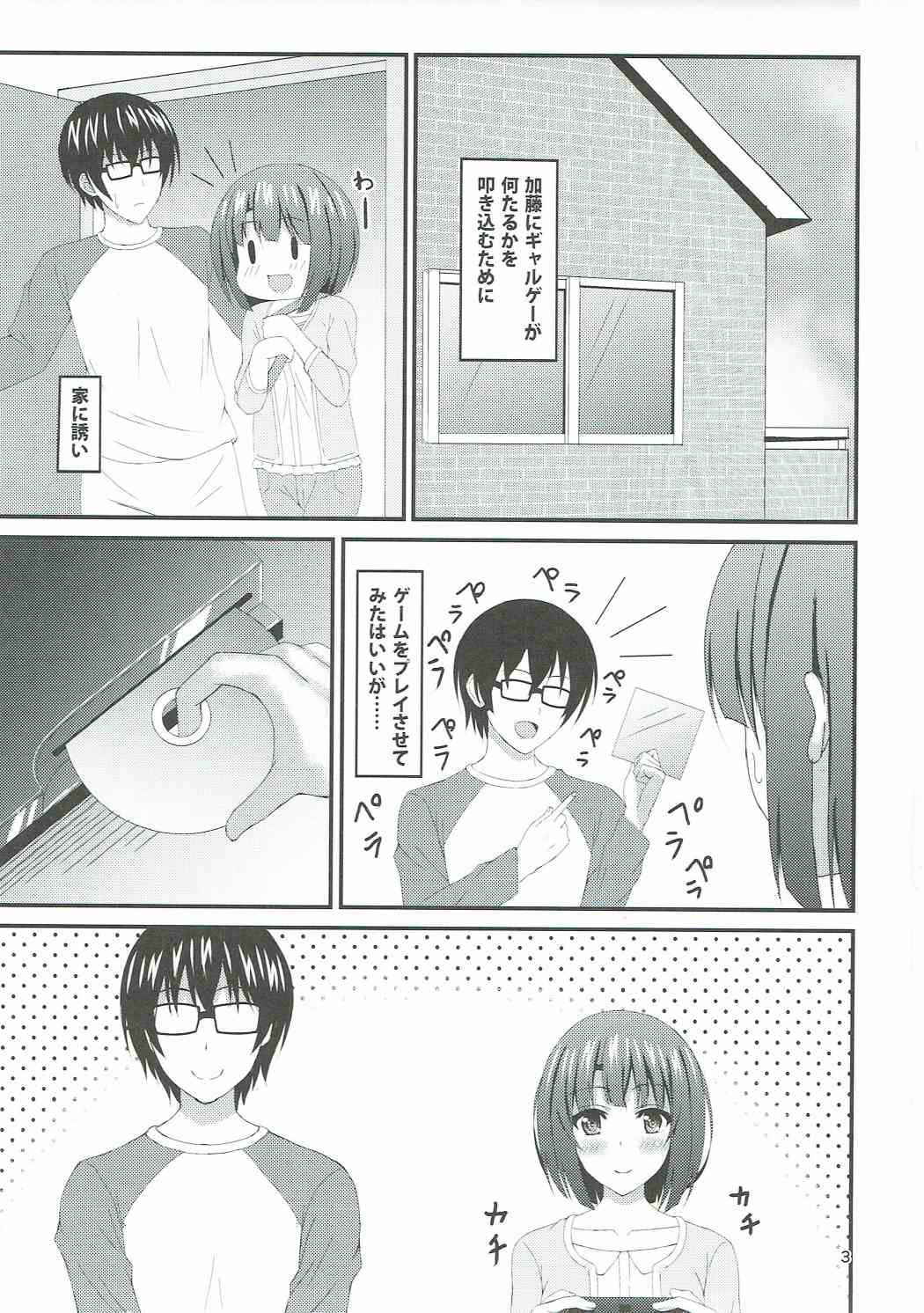 (COMIC1☆11) [Mutant (Shirouzu Myuuta)] Saenai Tomoya-kun no Otoshikata (Saenai Heroine no Sodatekata)