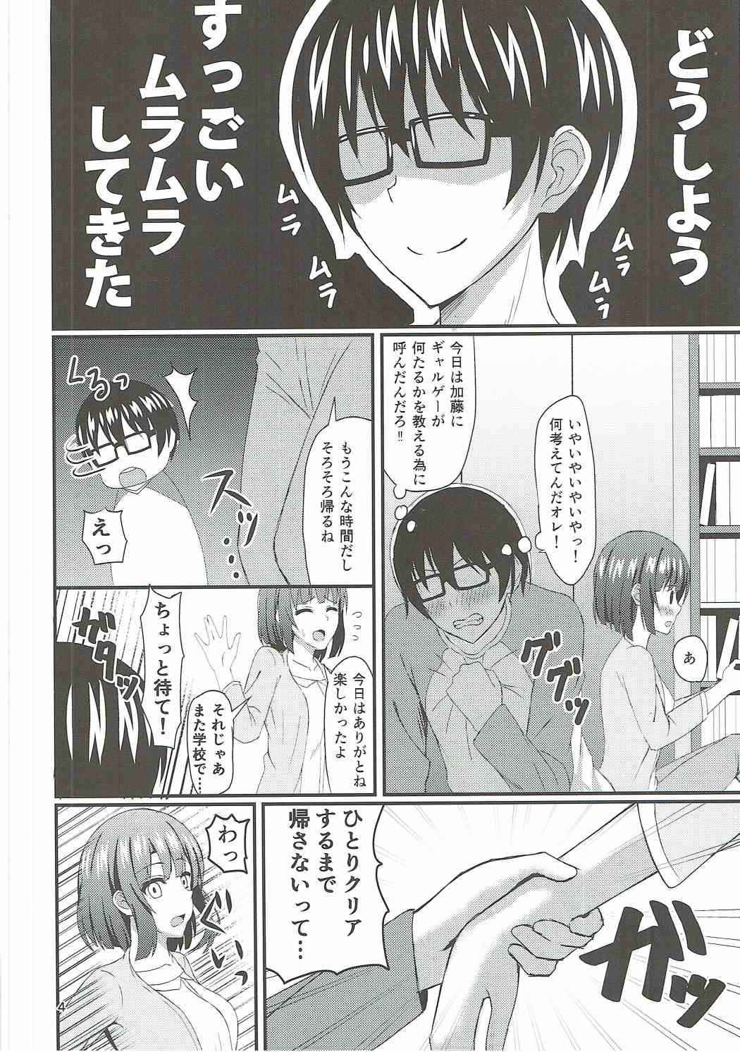 (COMIC1☆11) [Mutant (Shirouzu Myuuta)] Saenai Tomoya-kun no Otoshikata (Saenai Heroine no Sodatekata)