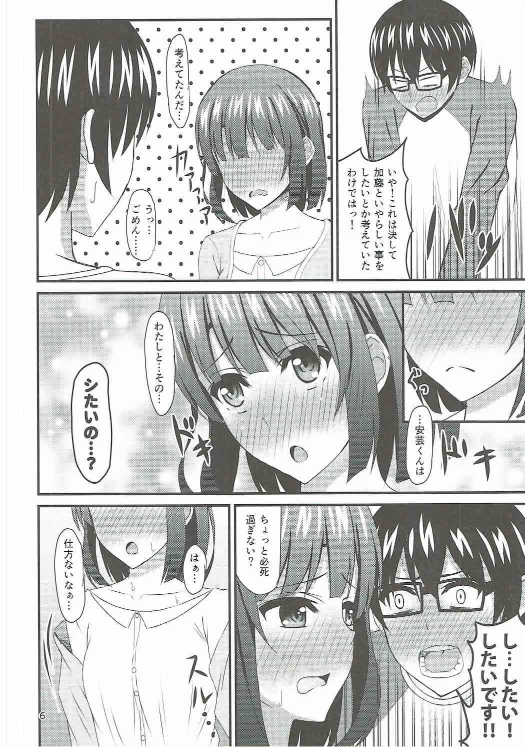 (COMIC1☆11) [Mutant (Shirouzu Myuuta)] Saenai Tomoya-kun no Otoshikata (Saenai Heroine no Sodatekata)