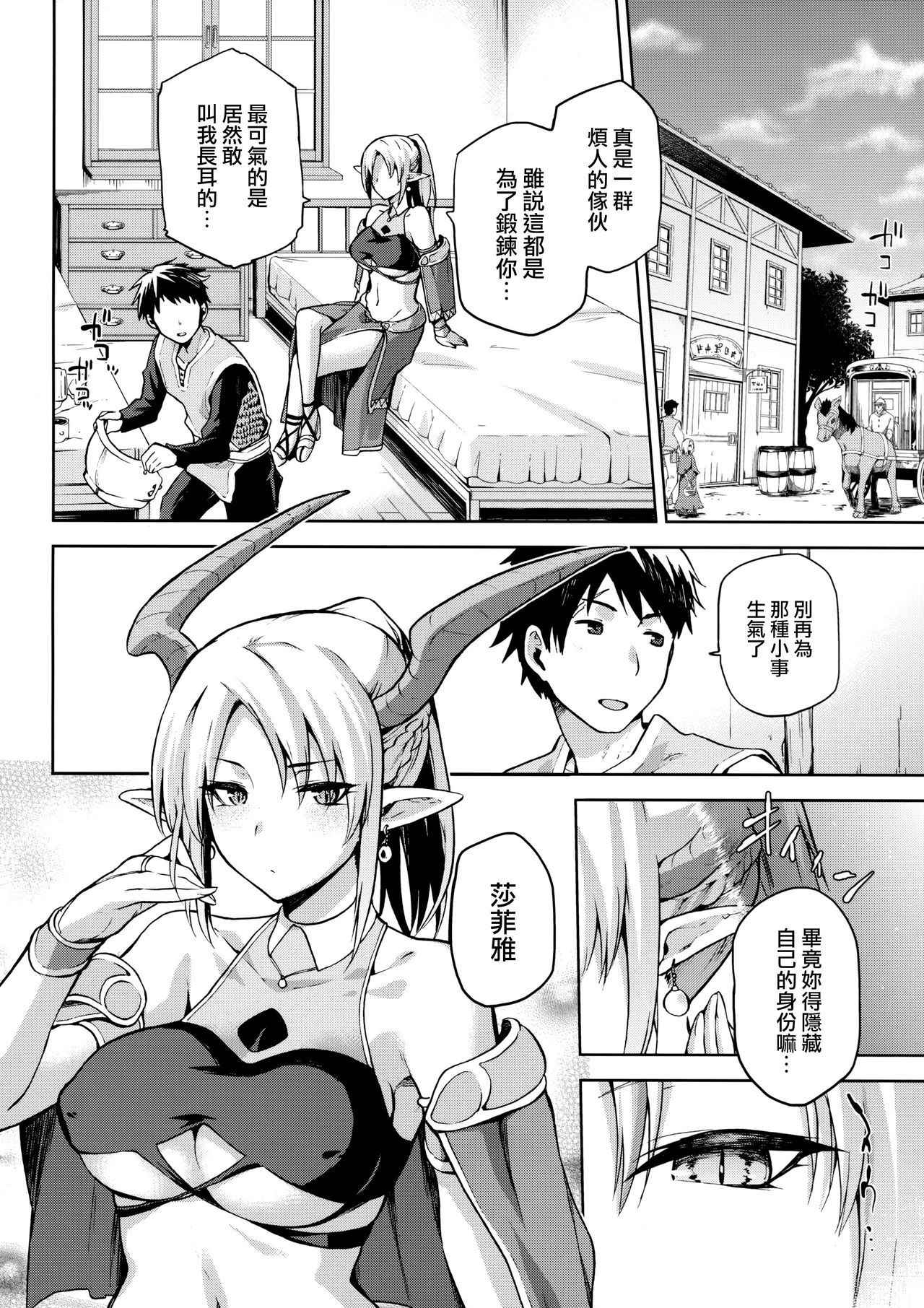 (COMITIA120) [Jyouren Kishidan (Kiasa)] Keiyaku Melusine Jo [Chinese] [无毒汉化组]