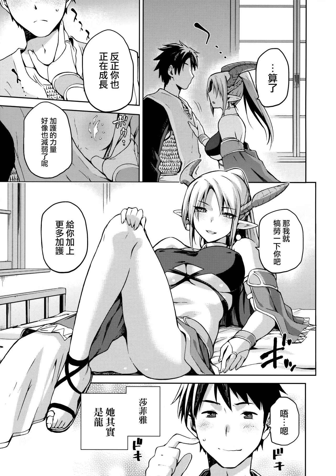 (COMITIA120) [Jyouren Kishidan (Kiasa)] Keiyaku Melusine Jo [Chinese] [无毒汉化组]