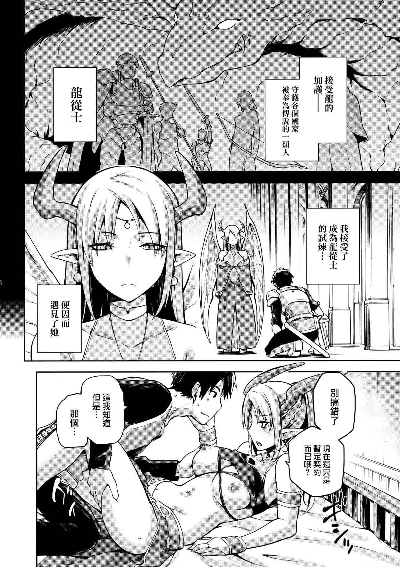 (COMITIA120) [Jyouren Kishidan (Kiasa)] Keiyaku Melusine Jo [Chinese] [无毒汉化组]