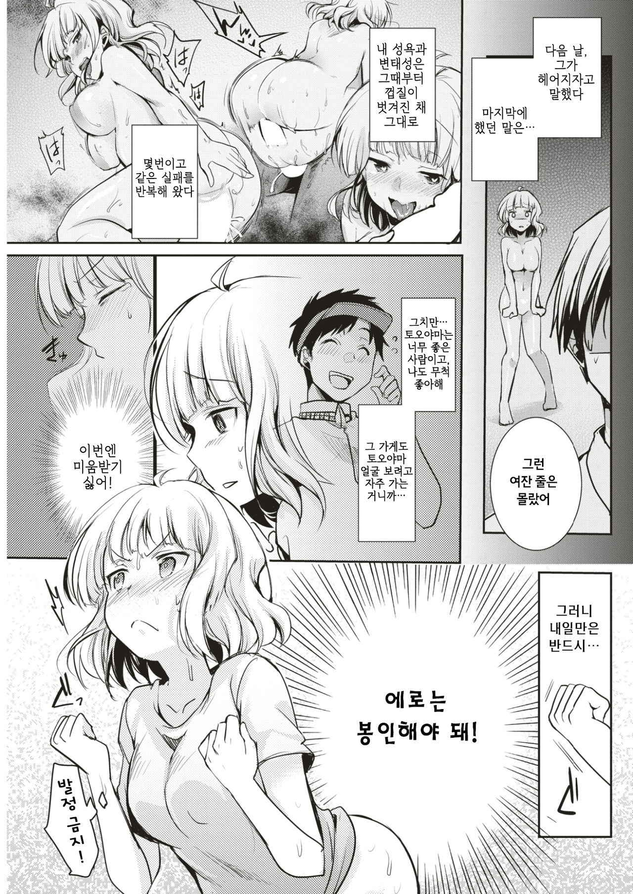 [AYA] Ecchi na kanosyo no shitaJunbi (COMIC Kairakuten 2017-07) [korean] [Digital]