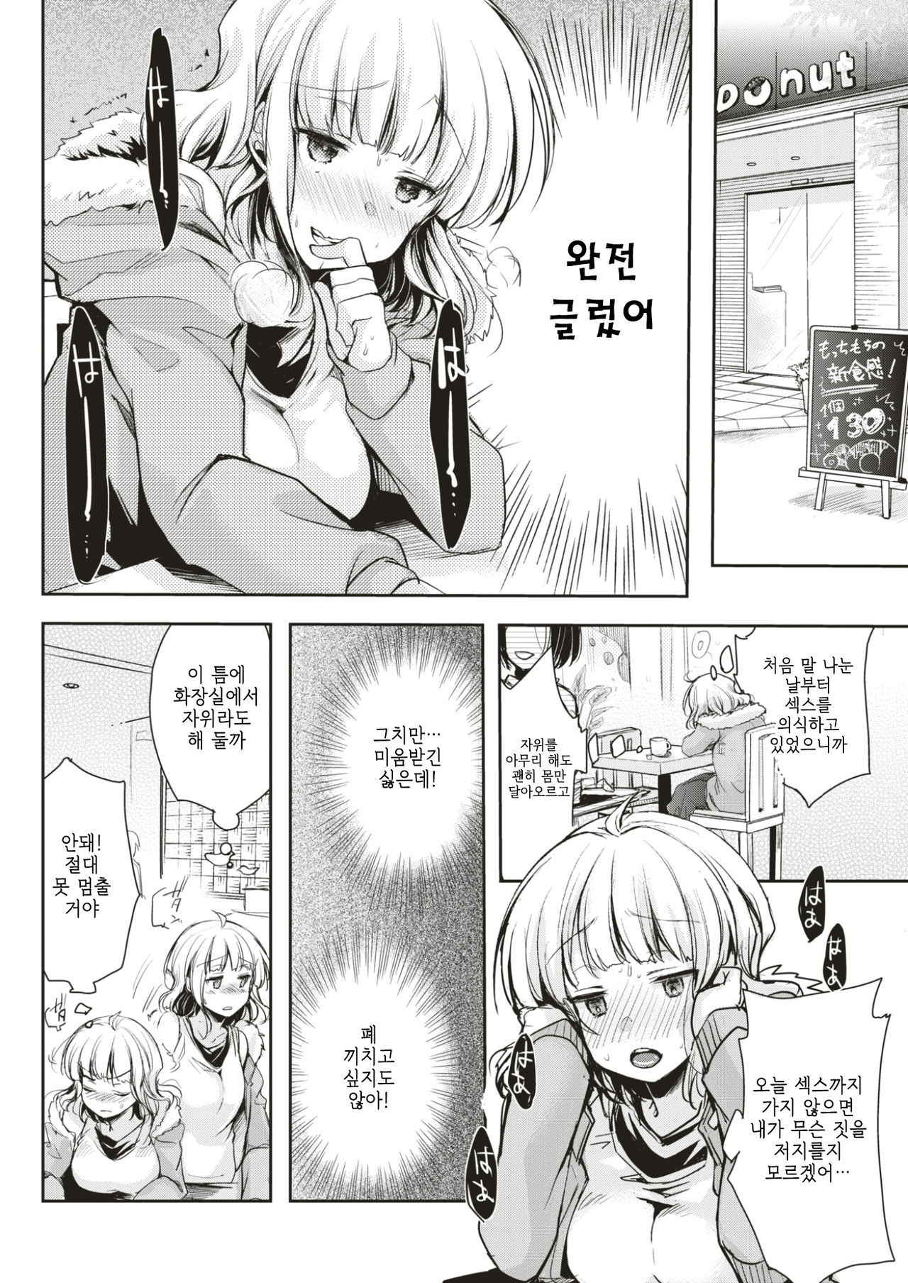 [AYA] Ecchi na kanosyo no shitaJunbi (COMIC Kairakuten 2017-07) [korean] [Digital]