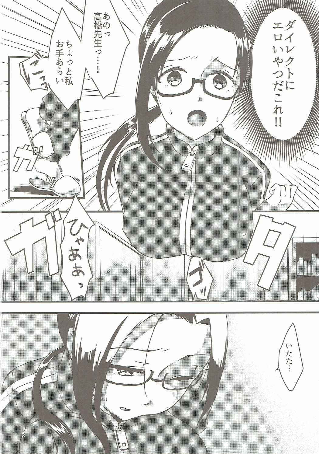 (COMIC1☆11) [Nekorobi (Nakajima Kotoko)] RT03 (Demi-chan wa Kataritai)