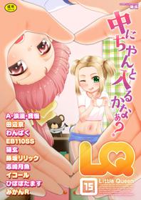 [Anthology] LQ -Little Queen- Vol. 15 [Digital]