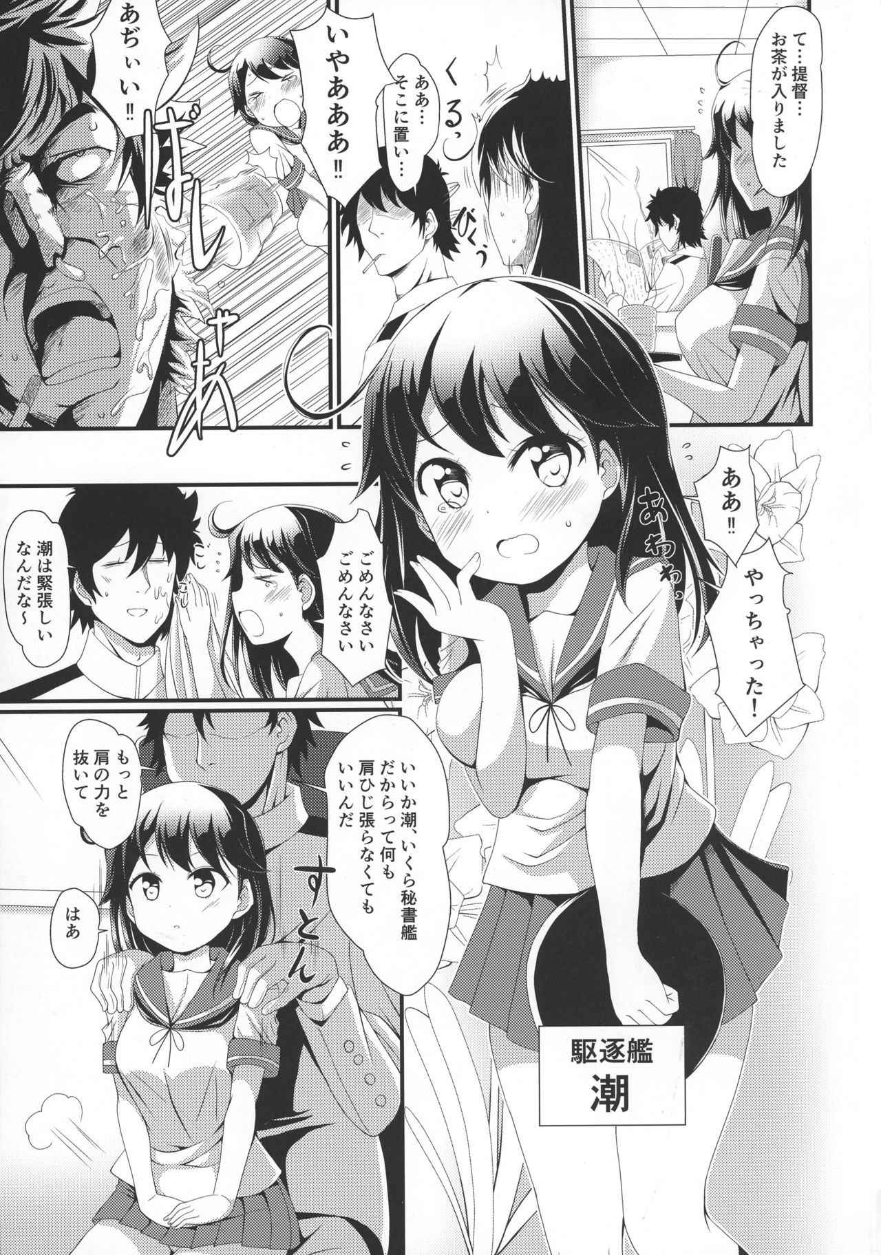 (COMIC1☆11) [Omochi Bazooka (Deego)] Seibun Muchousei Ushioppai (Kantai Collection -KanColle-)