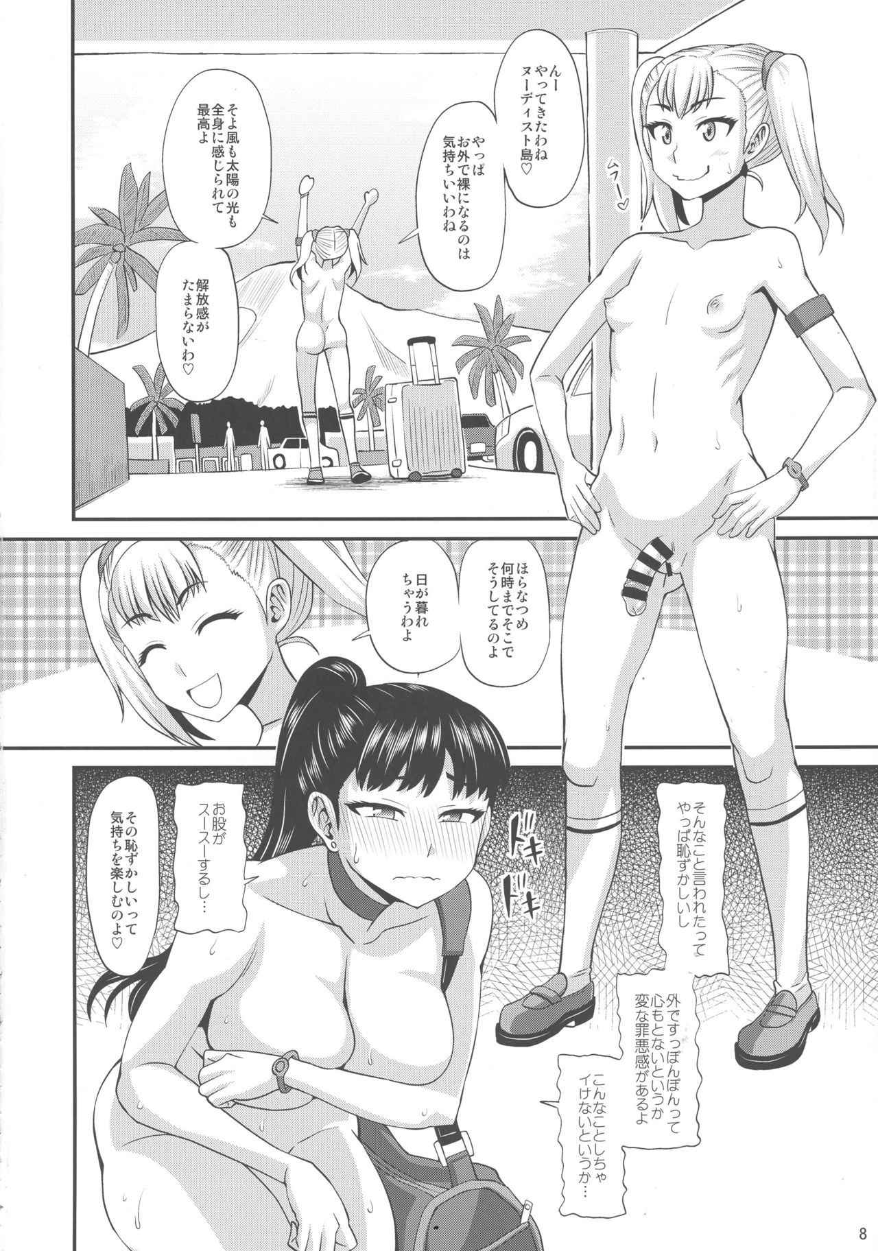 (Futaket 13) [Futanarun (Kurenai Yuuji)] Futanari Nudist Vacances