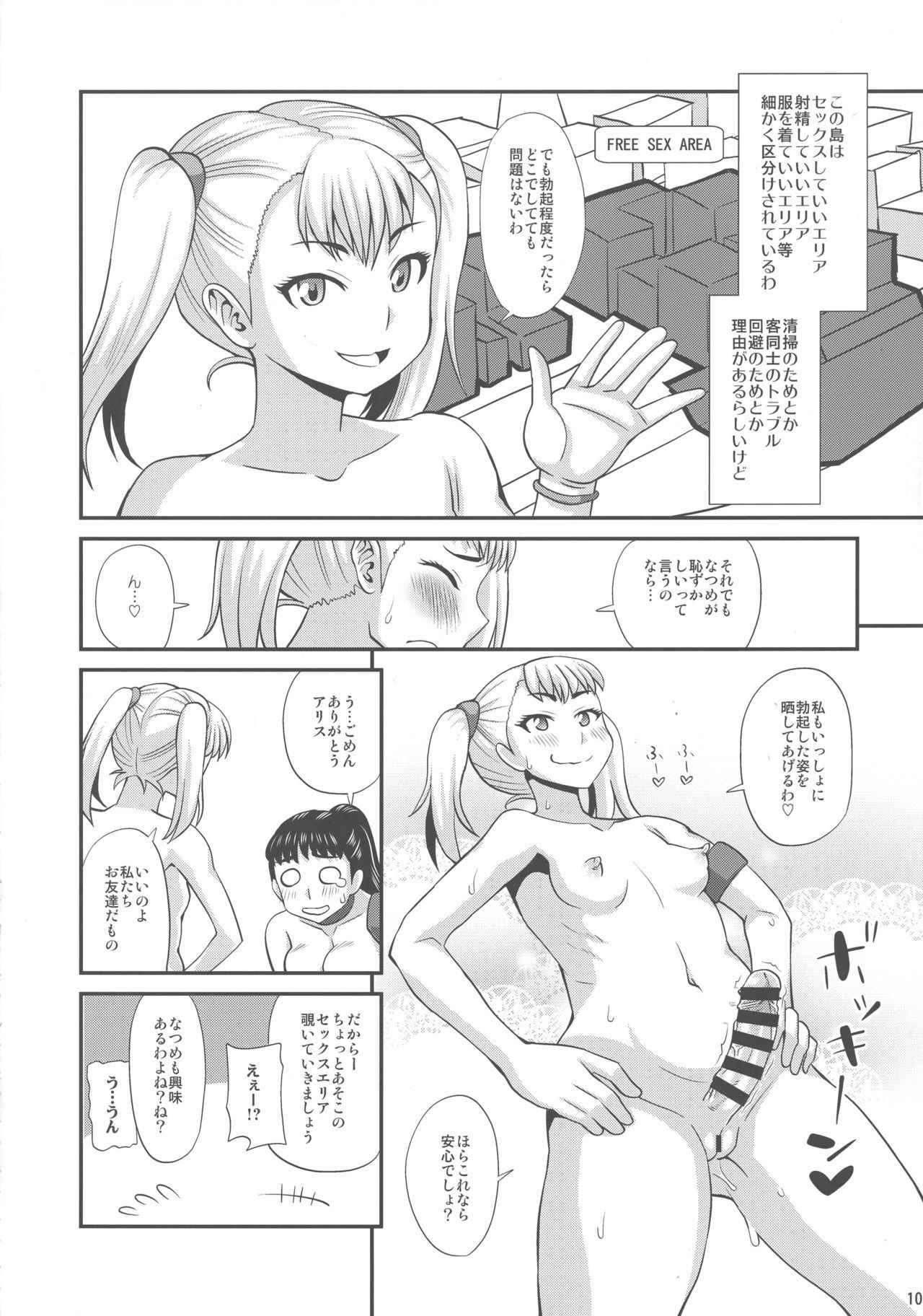 (Futaket 13) [Futanarun (Kurenai Yuuji)] Futanari Nudist Vacances