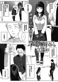 [Sasamori Tomoe] Shinsou no Koukishin (COMIC HOTMILK 2017-06) [Chinese] [瓜皮汉化]