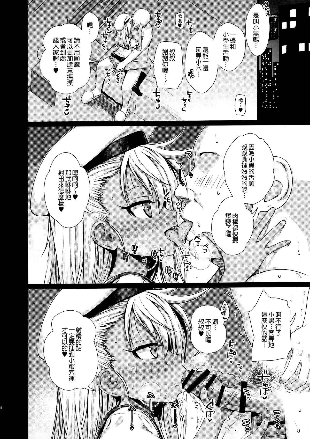 (COMIC1☆11) [40010 1-GO (Shimanto Shisakugata)] Souyuu Reisou (Fate/kaleid liner Prisma Illya) [Chinese] [無邪気漢化組]