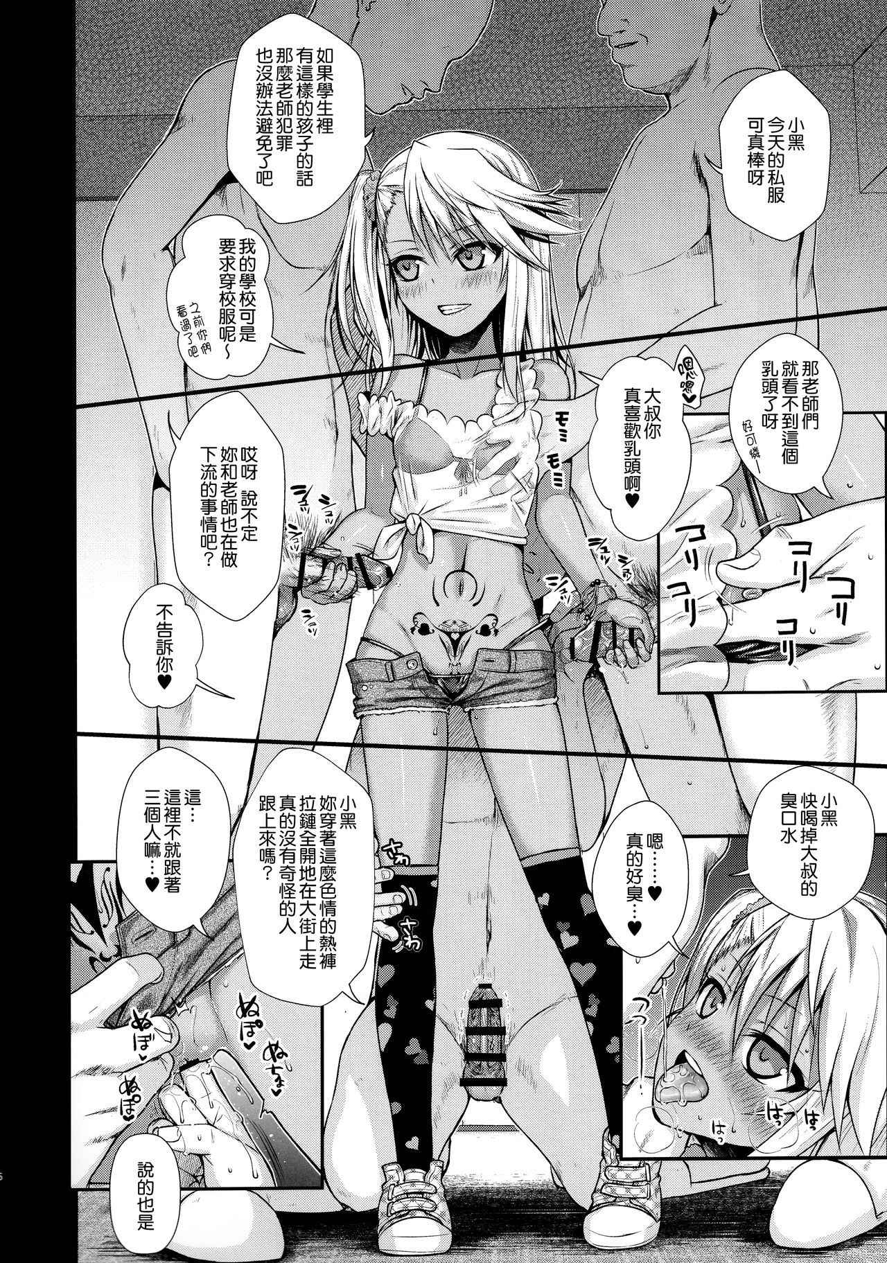 (COMIC1☆11) [40010 1-GO (Shimanto Shisakugata)] Souyuu Reisou (Fate/kaleid liner Prisma Illya) [Chinese] [無邪気漢化組]