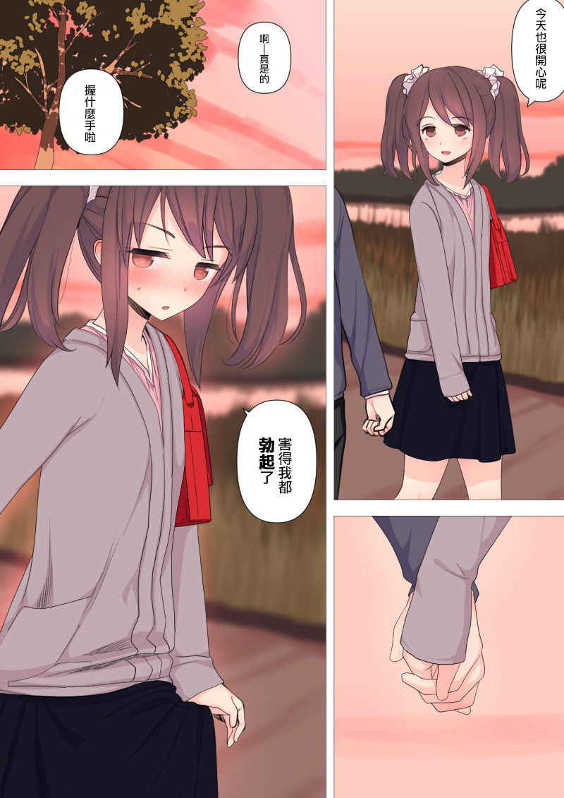 [Kariya (Calipur)] Kareshi Mochi Otokonoko ga Warui Onee-san ni Zenritsusen-zeme Sarete Otosarechau Hanashi [Chinese] [瑞树汉化组]