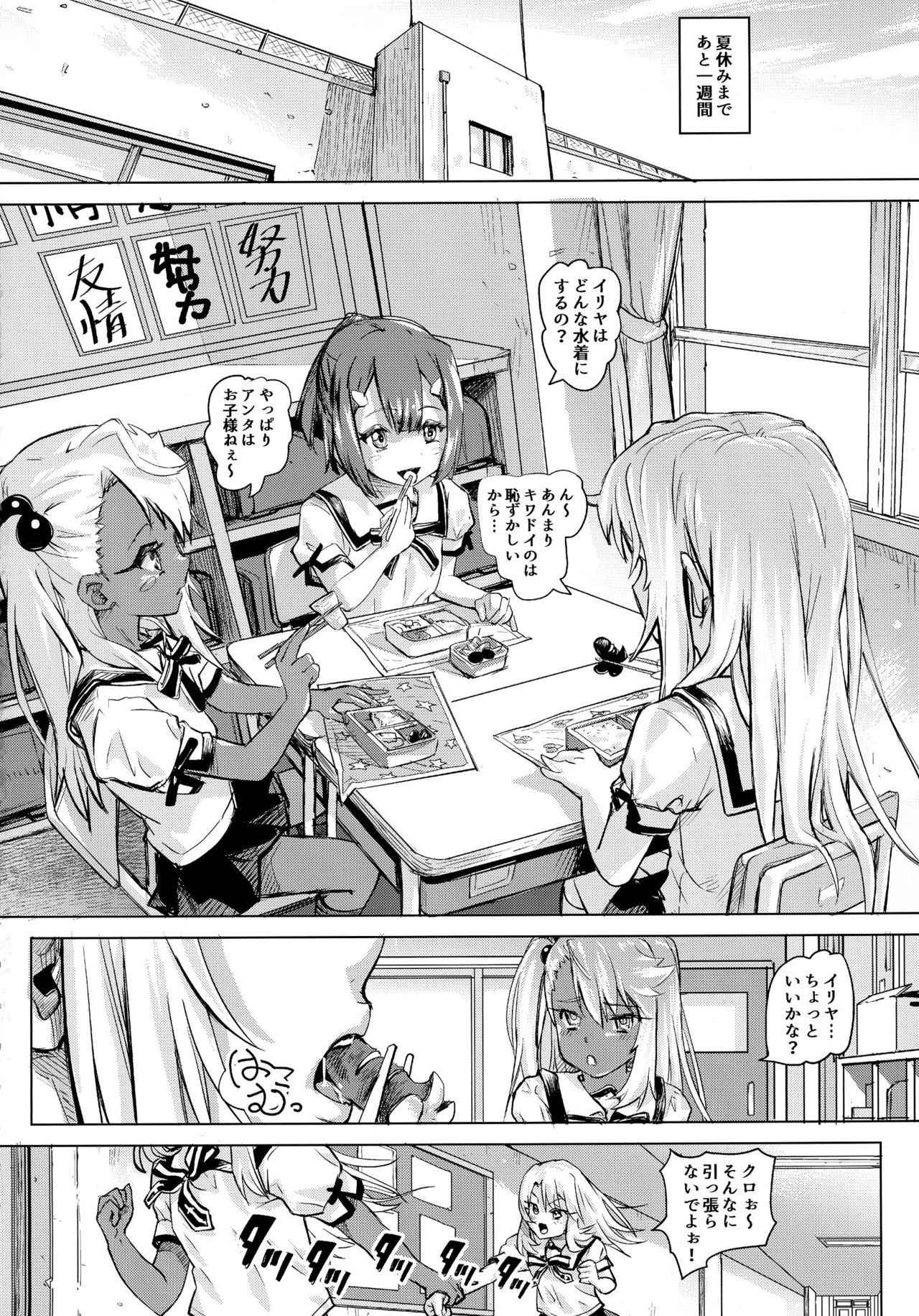 (COMIC1☆11) [SMS(StrawberryMilkStudio) (Lunaluku)] Shikkin ★ Mahou Shoujo (Fate/kaleid liner Prisma☆Illya)