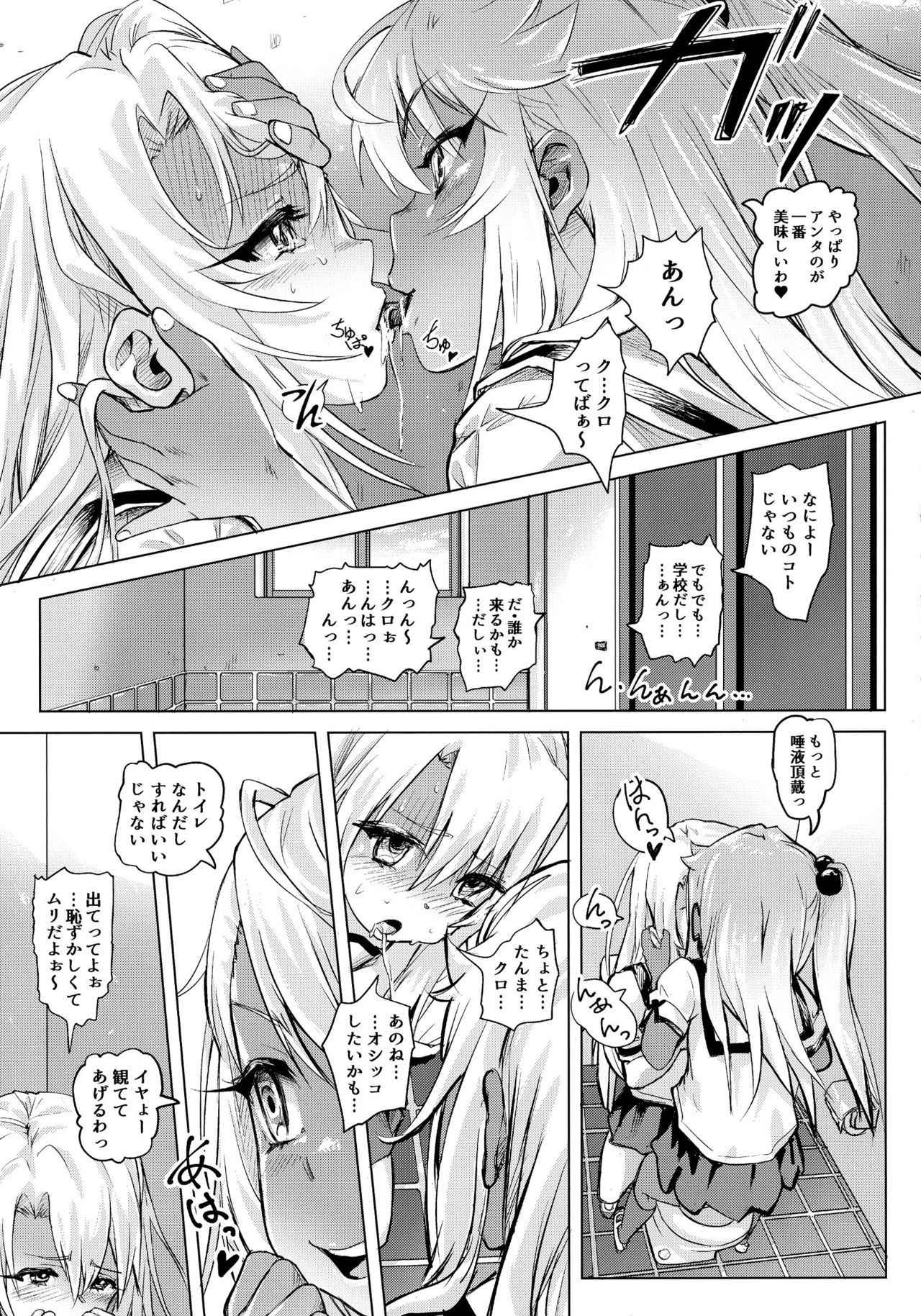 (COMIC1☆11) [SMS(StrawberryMilkStudio) (Lunaluku)] Shikkin ★ Mahou Shoujo (Fate/kaleid liner Prisma☆Illya)