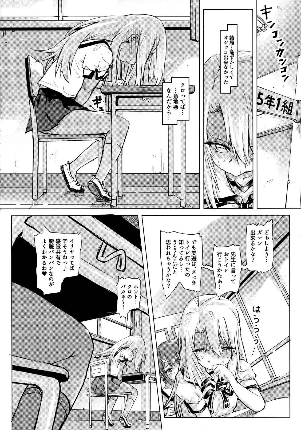 (COMIC1☆11) [SMS(StrawberryMilkStudio) (Lunaluku)] Shikkin ★ Mahou Shoujo (Fate/kaleid liner Prisma☆Illya)