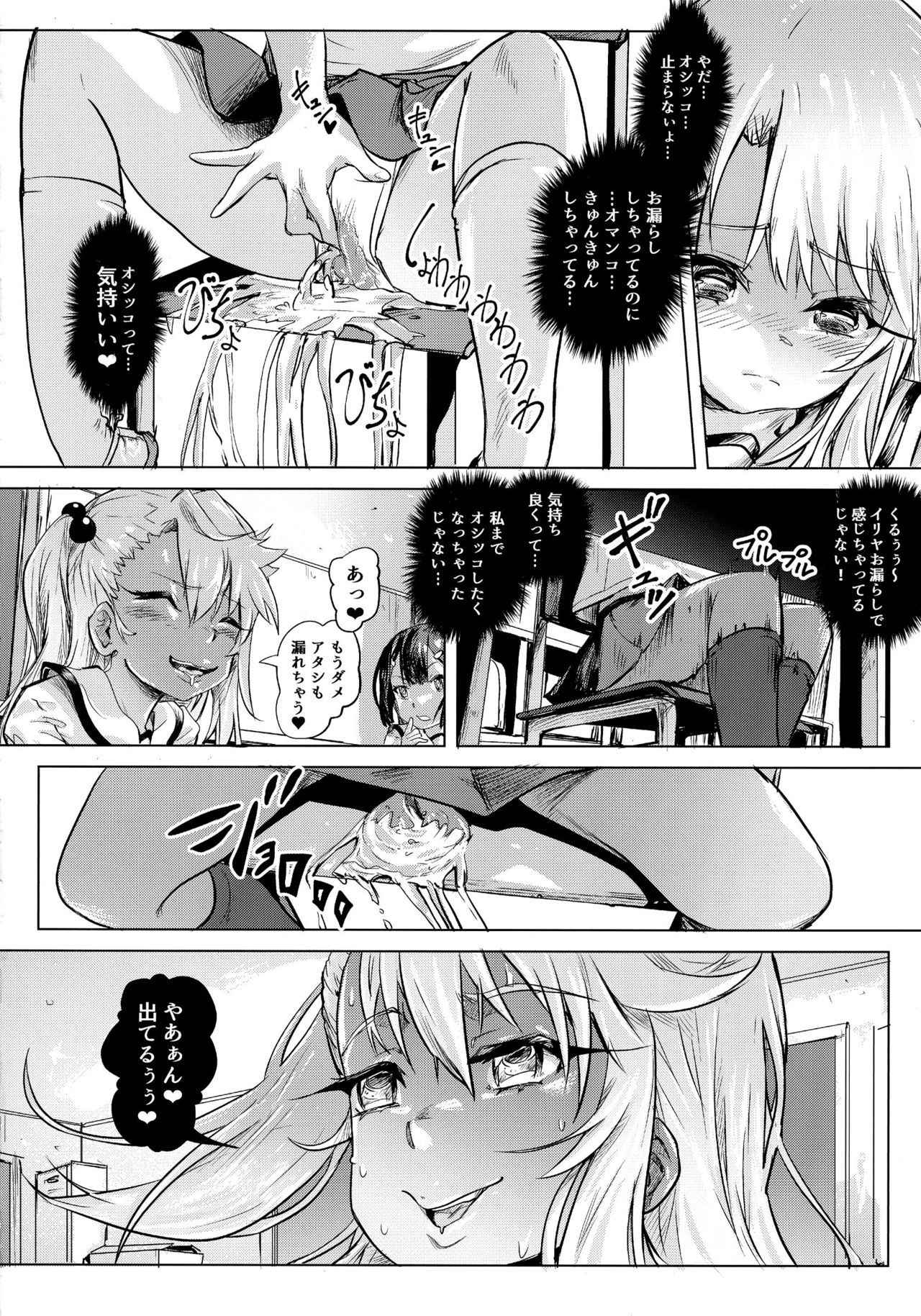 (COMIC1☆11) [SMS(StrawberryMilkStudio) (Lunaluku)] Shikkin ★ Mahou Shoujo (Fate/kaleid liner Prisma☆Illya)