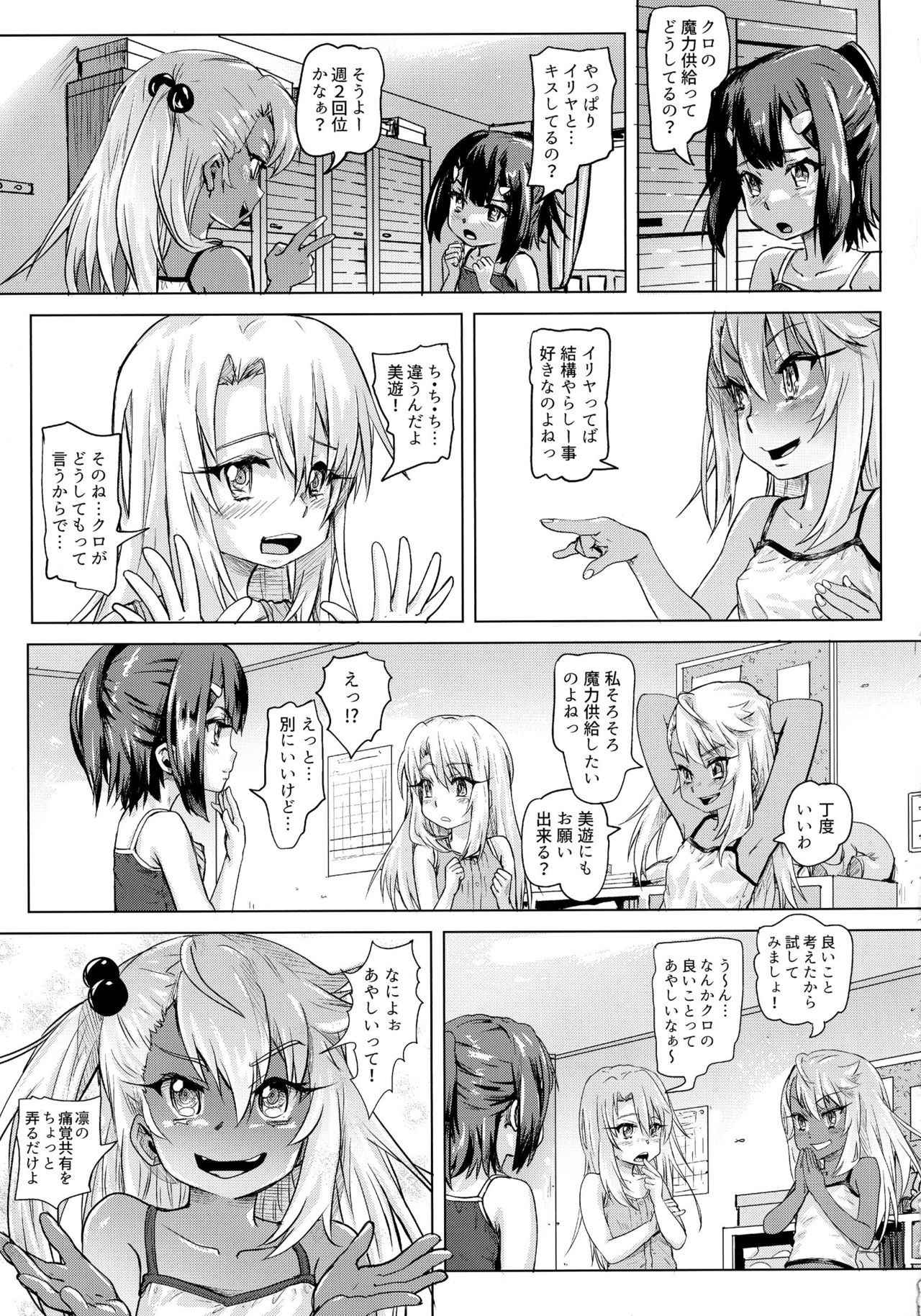 (COMIC1☆11) [SMS(StrawberryMilkStudio) (Lunaluku)] Shikkin ★ Mahou Shoujo (Fate/kaleid liner Prisma☆Illya)