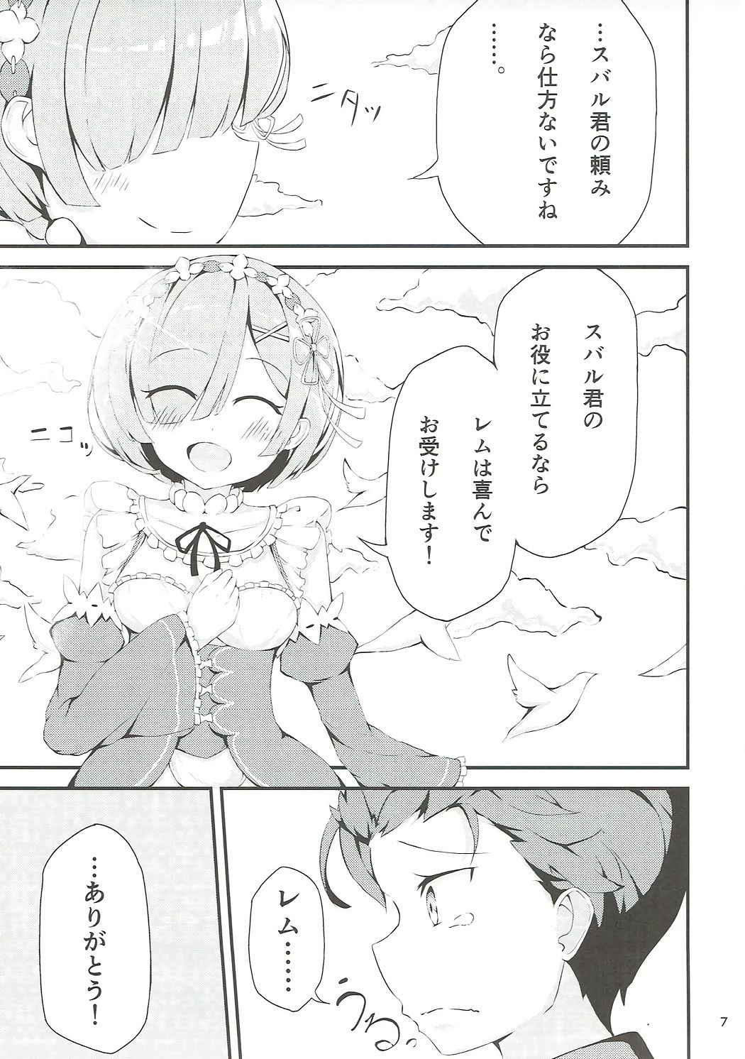 (C91) [NEW Koubou (Akae Neo)] Re:Rem to Hajimeru Dousei Seikatsu (Re:Zero kara Hajimeru Isekai Seikatsu)