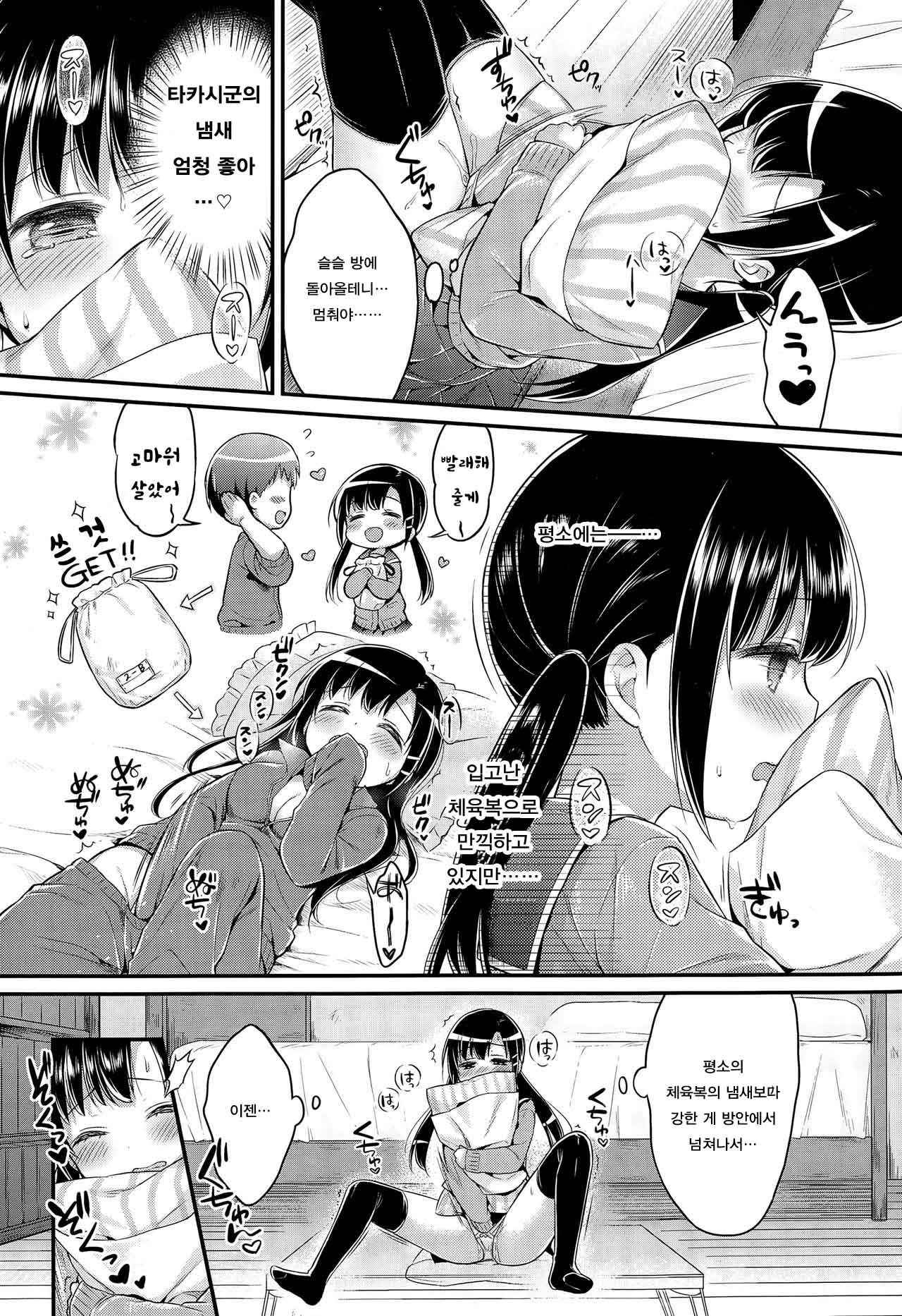 [Usashiro Mani] Love aromachology (COMIC Koh Vol. 3) [Korean]