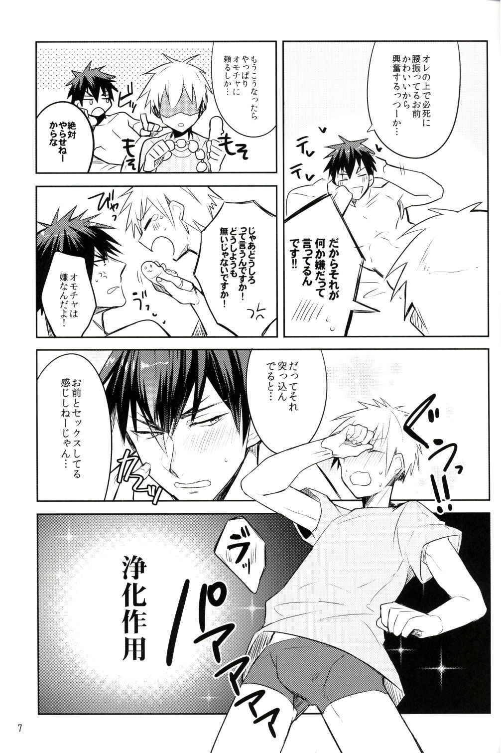 [Keisotsu na Ana (Wako)] Fukanshou Kareshi K (Kuroko no Basuke)