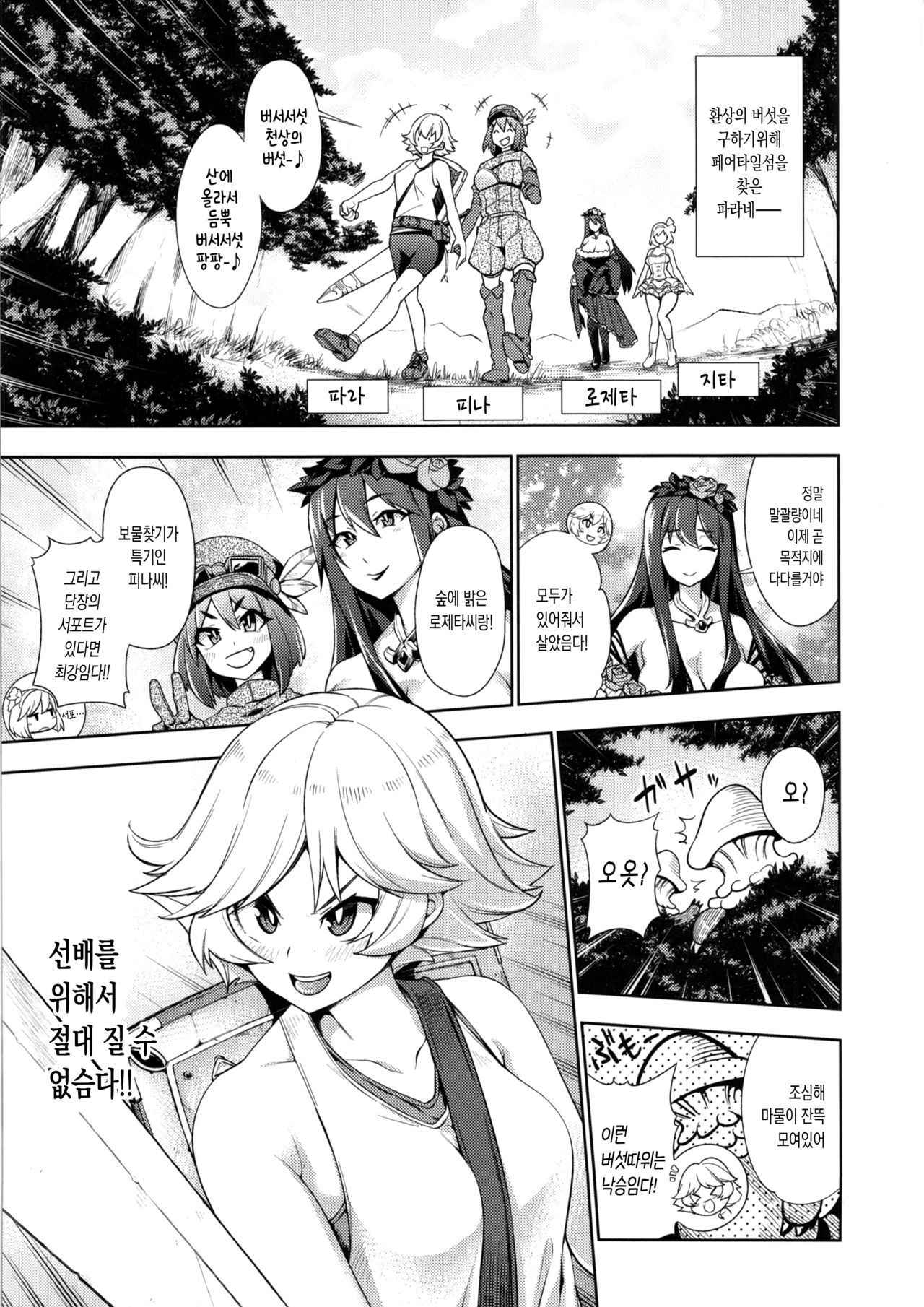 (C89) [Yukikagerou (KANZUME)] Naedoko Kuppuku Happy End | 씨받이노예화 HAPPY END (Granblue Fantasy) [Korean] [Kuma]