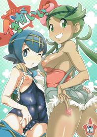 (C91) [Akusei-Shinseibutsu (Nori)] Yappari Iki ga Ii (Pokémon)