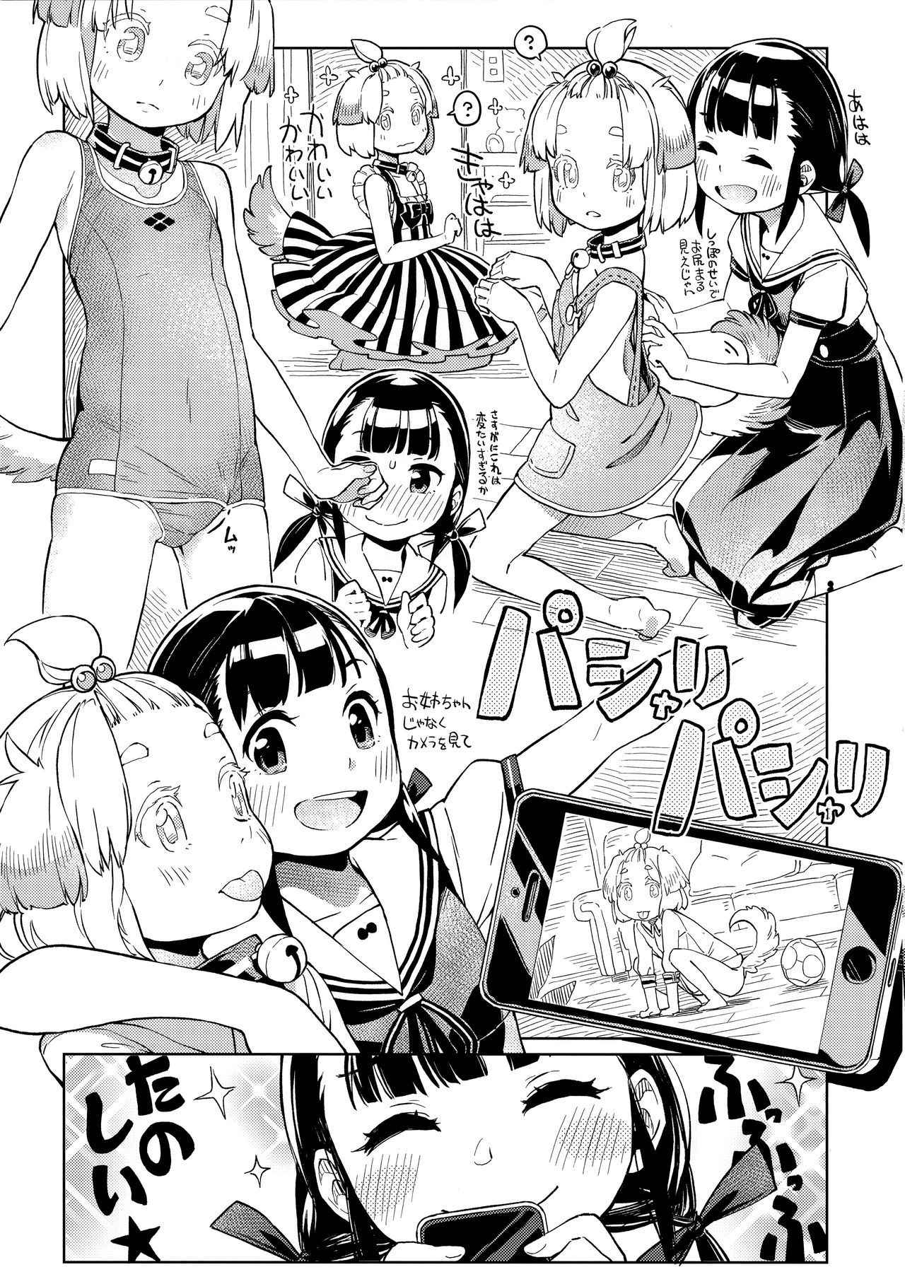 (COMITIA119) [ZOAL (LENA[A-7])] Uchi no Kawaii Kawaii Wanko-chan