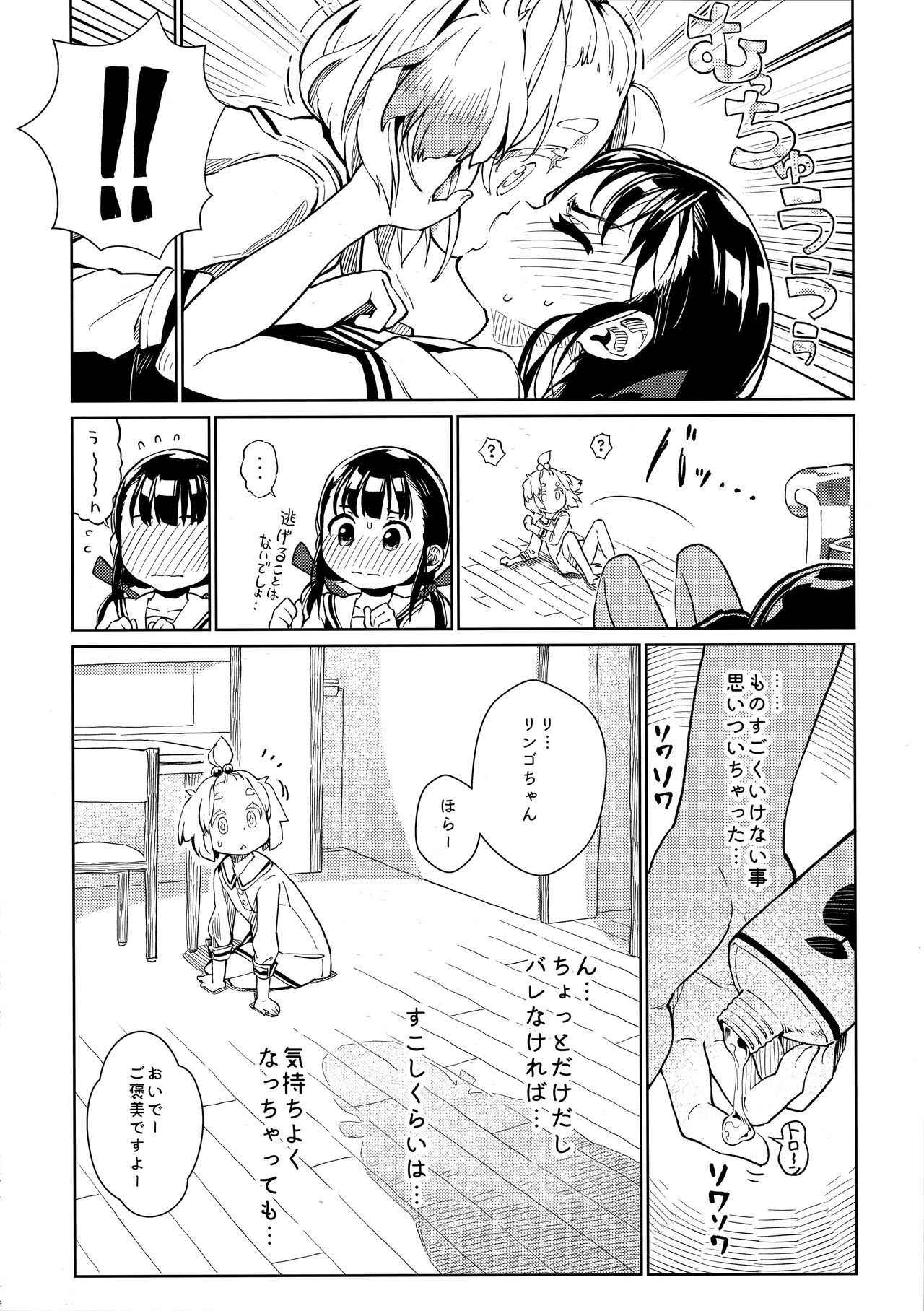 (COMITIA119) [ZOAL (LENA[A-7])] Uchi no Kawaii Kawaii Wanko-chan