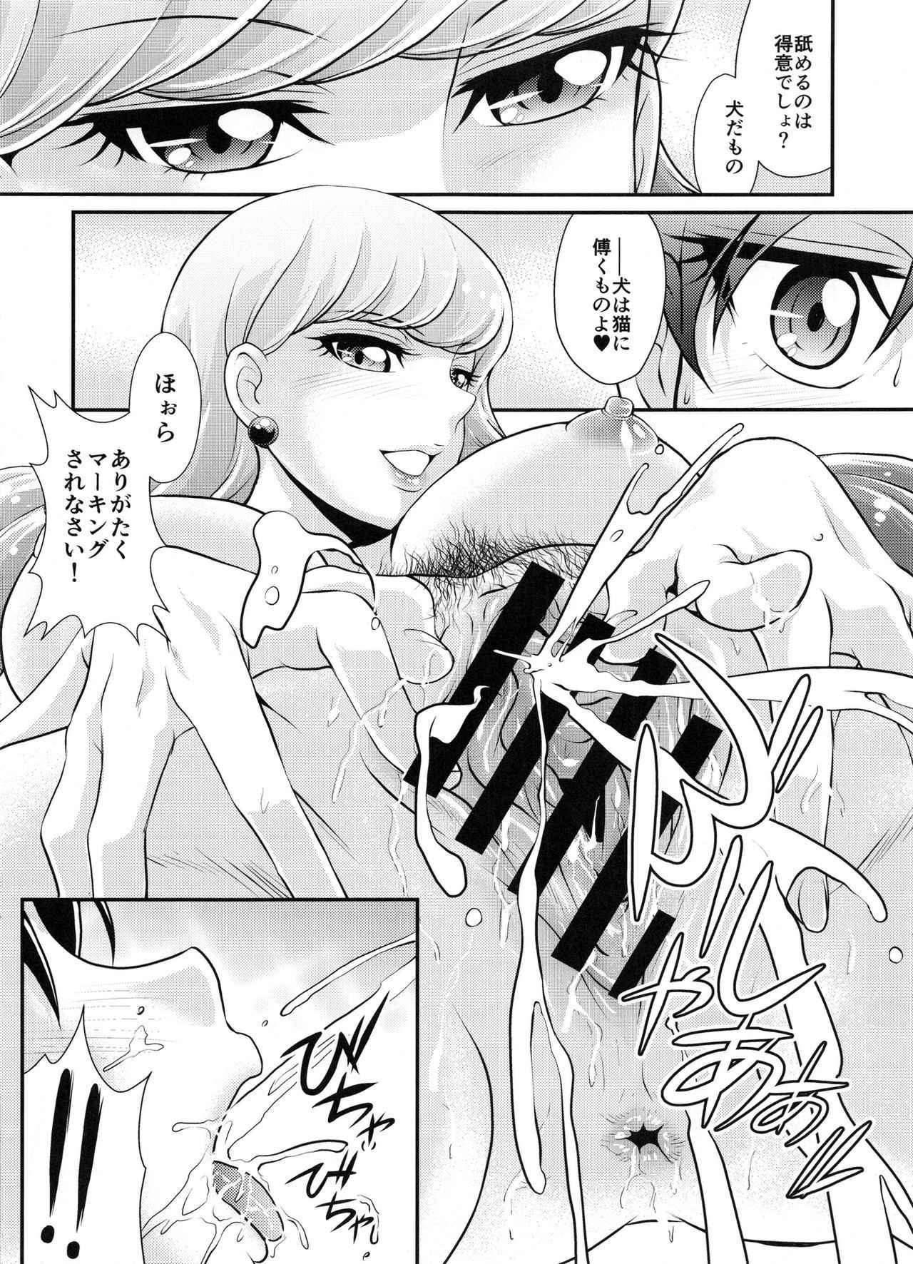 (COMIC1☆11) [MünchenGraph (Kita Kaduki)] Pet my dear (Kirakira PreCure a la Mode)