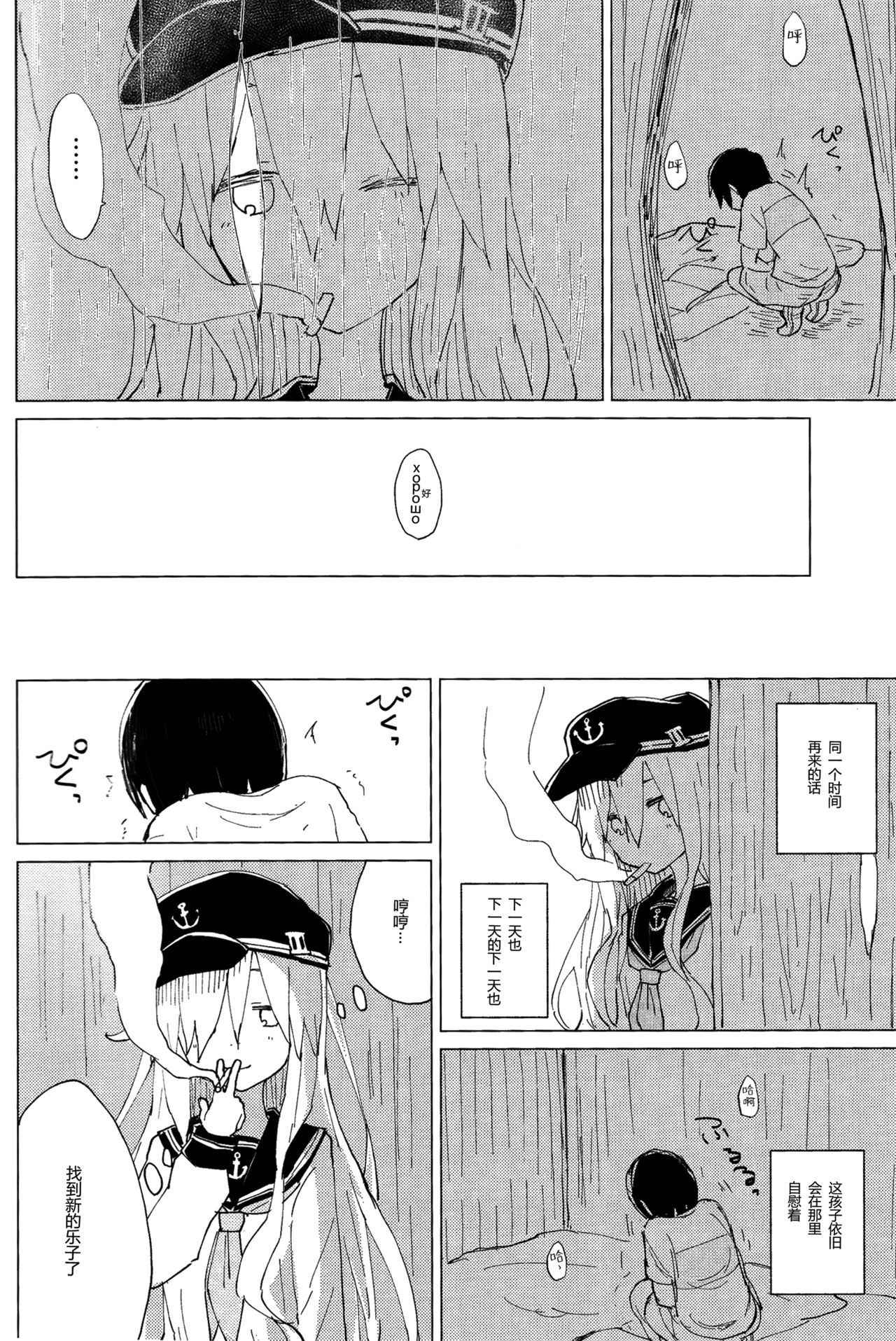 (COMIC1☆11) [100yenMoFA (Mirino)] Hibiki Onee-chan to. (Kantai Collection -KanColle-) [Chinese] [CE家族社]