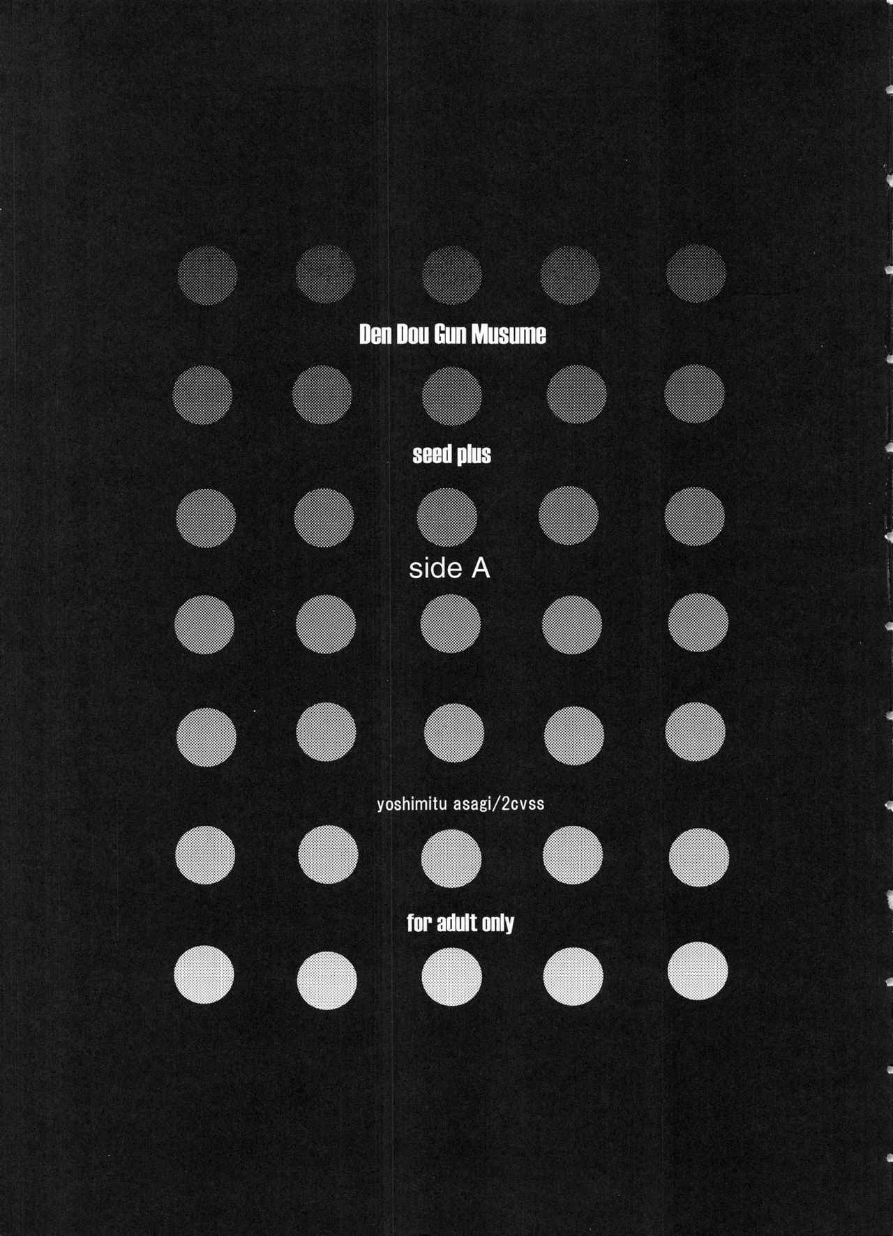 (C67) [2CV.SS (Asagi Yoshimitsu)] den dou gun musume (various)
