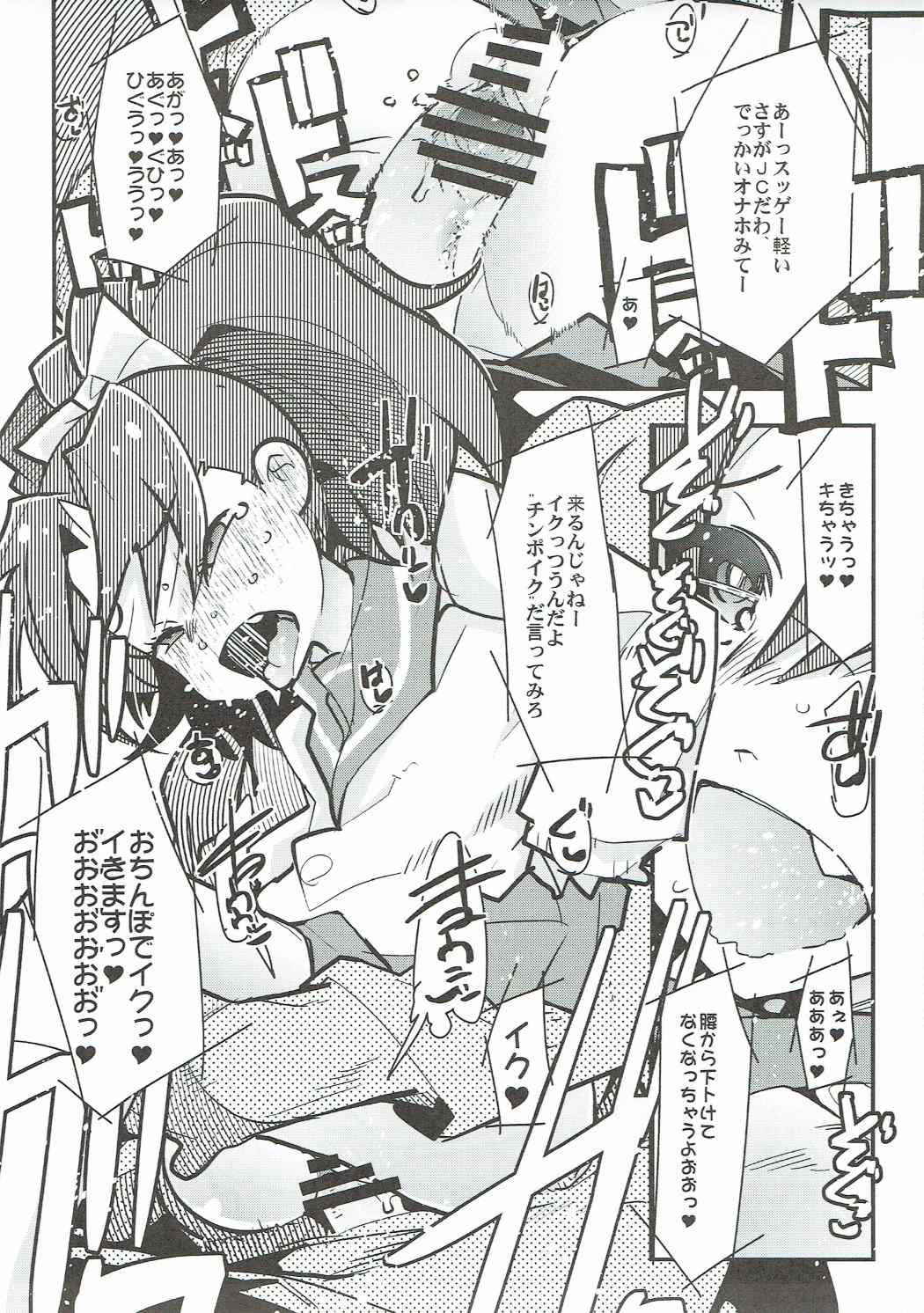 (COMIC1☆11) [Bronco Hitoritabi (Uchi-Uchi Keyaki)] Beast Sex Friends (Kirakira PreCure a la Mode)