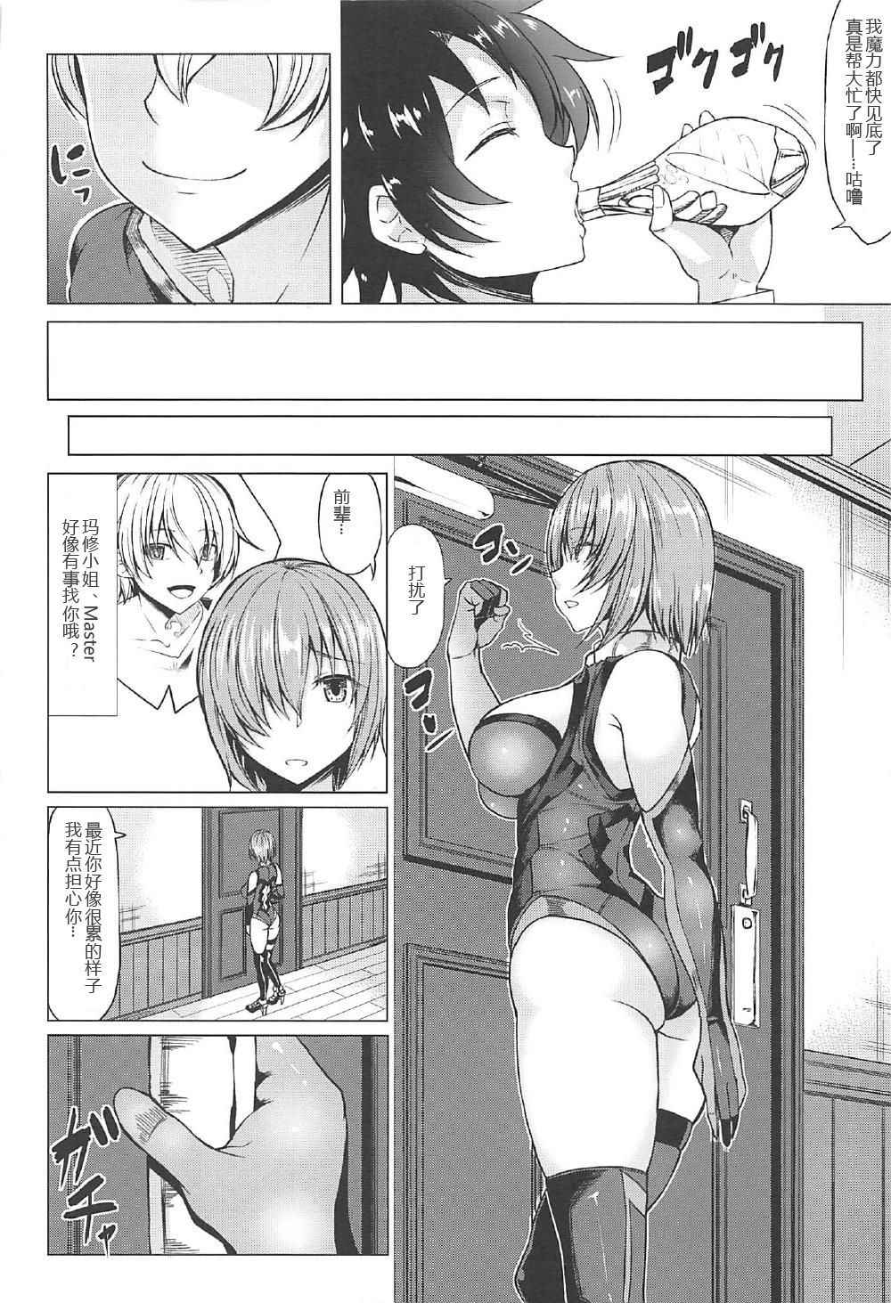 (COMIC1☆11) [Nanakorobi Yaoki (kinntarou)] Raikou Mama to Mamash (Fate/Grand Order) [Chinese] [黑锅汉化组]