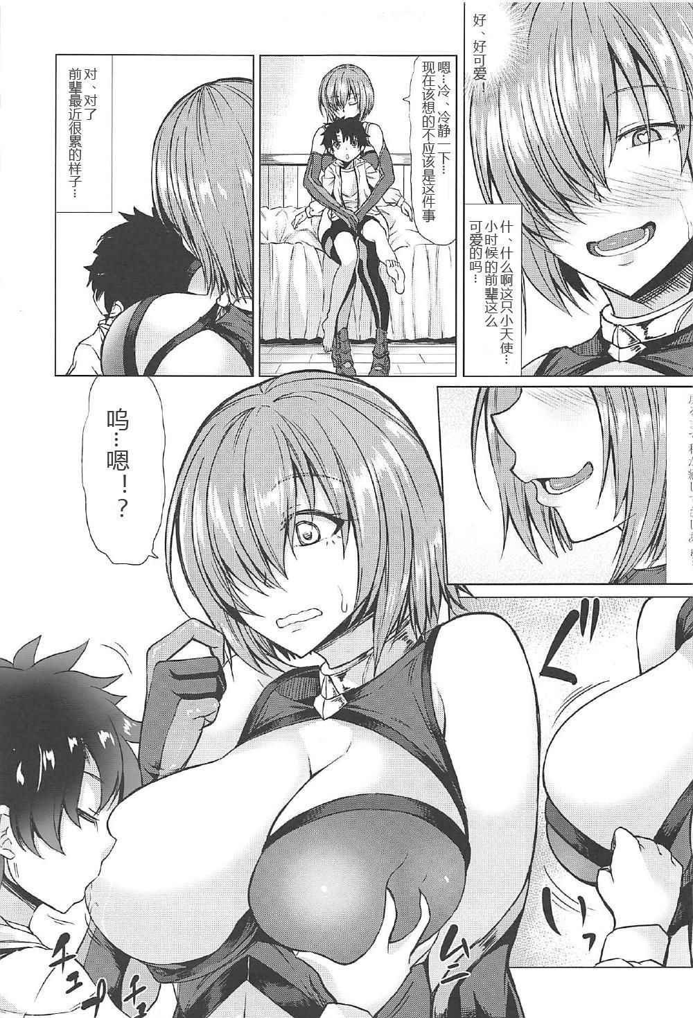 (COMIC1☆11) [Nanakorobi Yaoki (kinntarou)] Raikou Mama to Mamash (Fate/Grand Order) [Chinese] [黑锅汉化组]