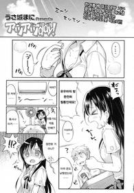 [Usashiro Mani] Atsuatsu Day! (COMIC Koh Vol. 5) [Korean]