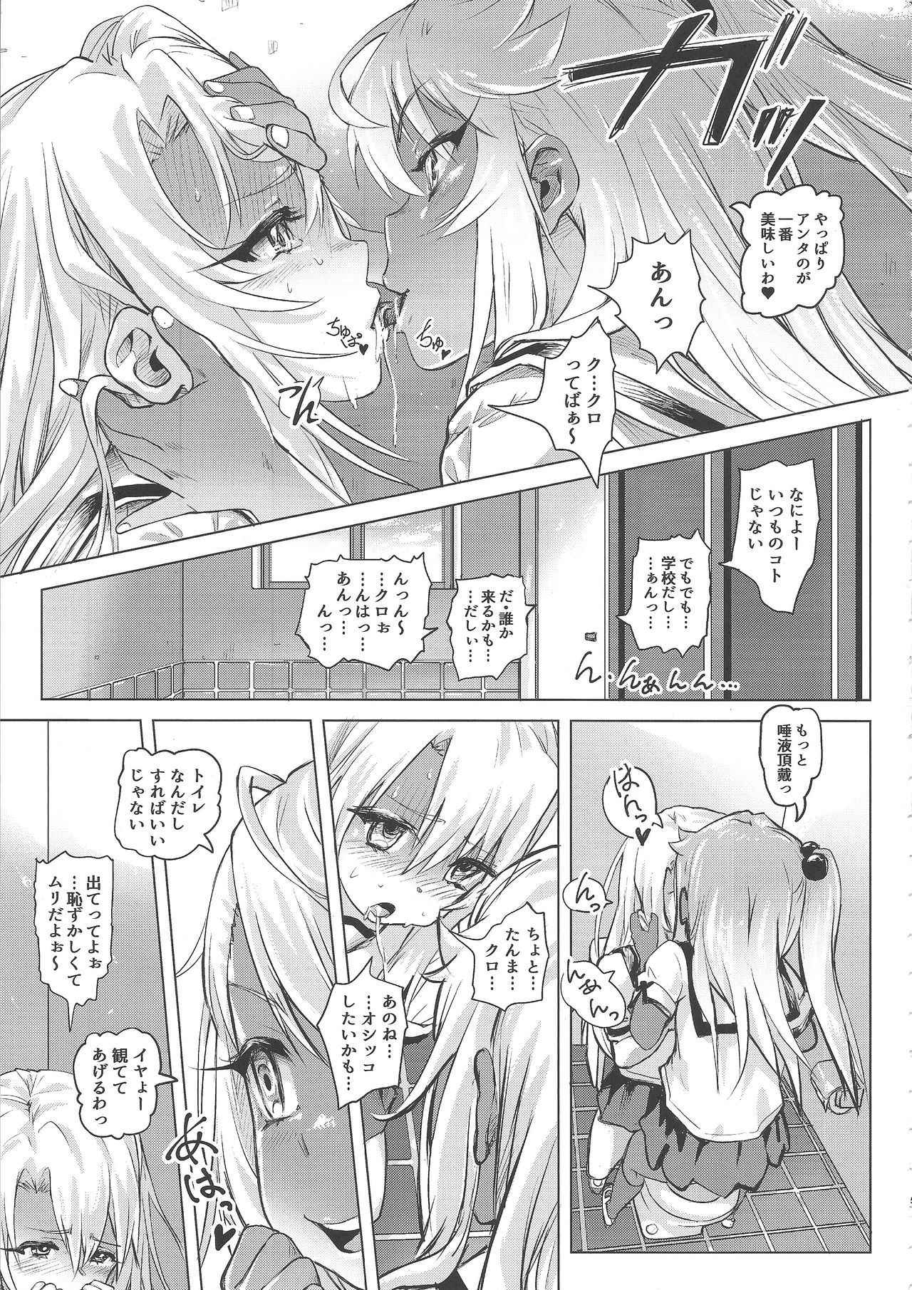 (COMIC1☆11) [SMS -Strawberry Milk Studio (Lunaluku)] Shikkin ★ Mahou Shoujo (Fate/kaleid liner Prisma☆Illya)