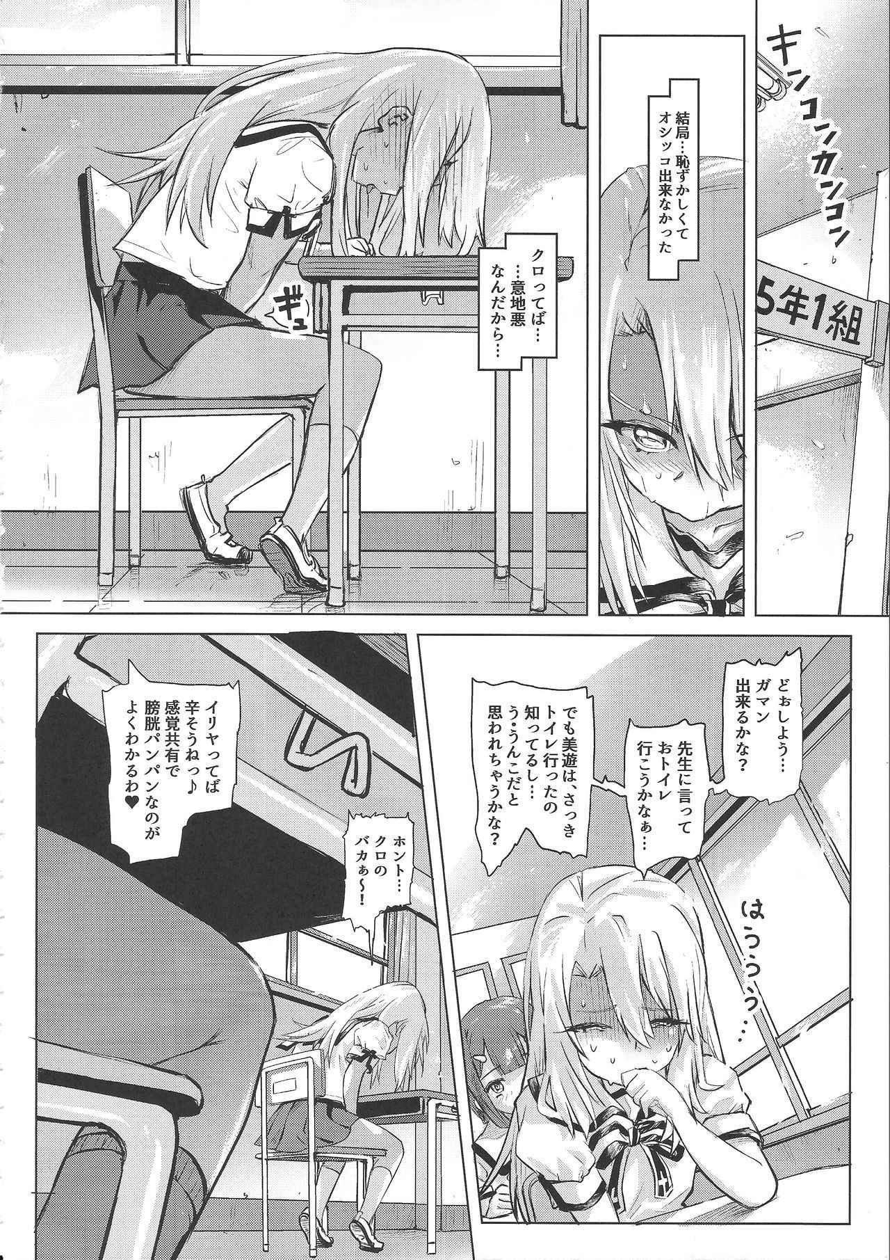 (COMIC1☆11) [SMS -Strawberry Milk Studio (Lunaluku)] Shikkin ★ Mahou Shoujo (Fate/kaleid liner Prisma☆Illya)