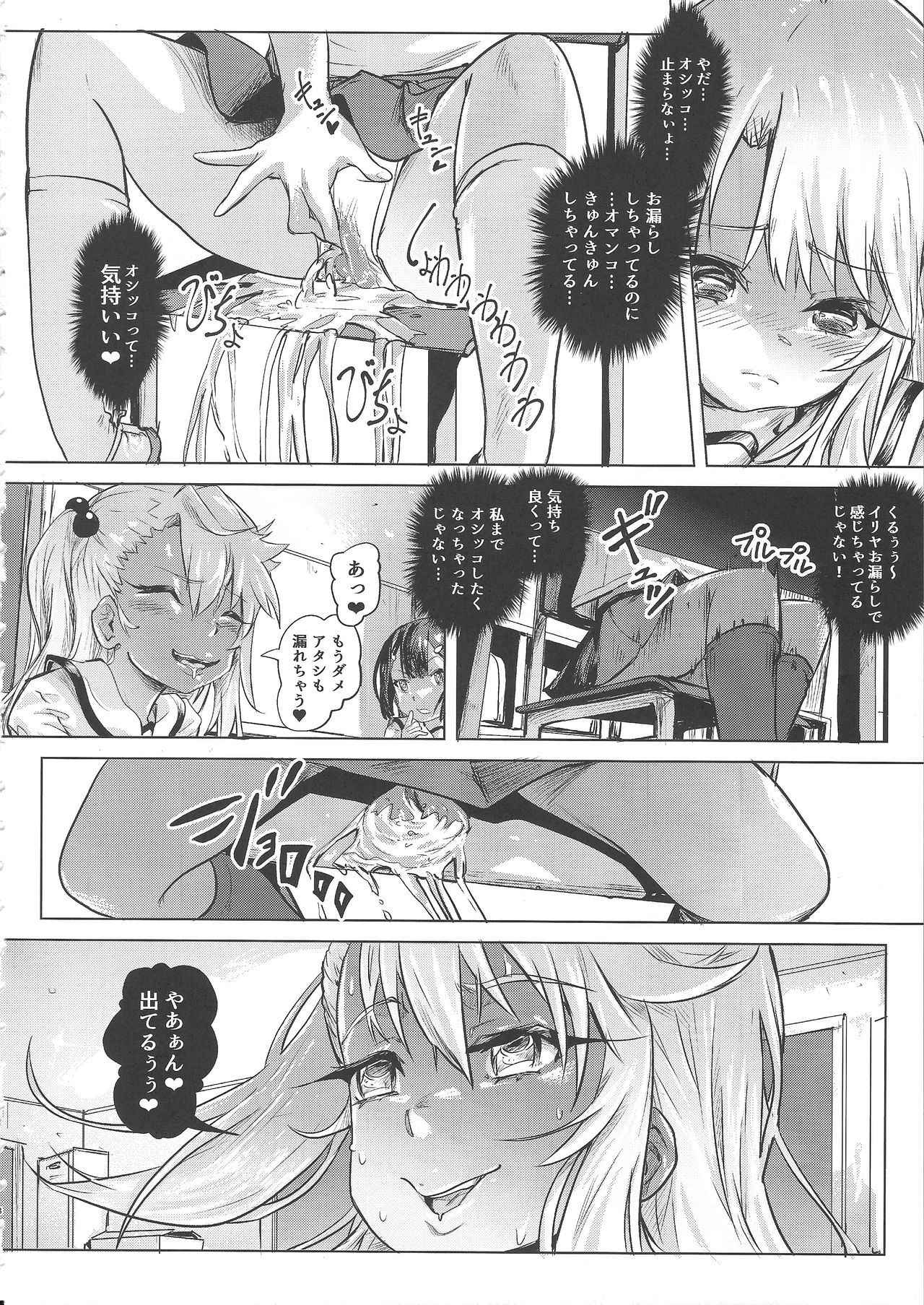 (COMIC1☆11) [SMS -Strawberry Milk Studio (Lunaluku)] Shikkin ★ Mahou Shoujo (Fate/kaleid liner Prisma☆Illya)