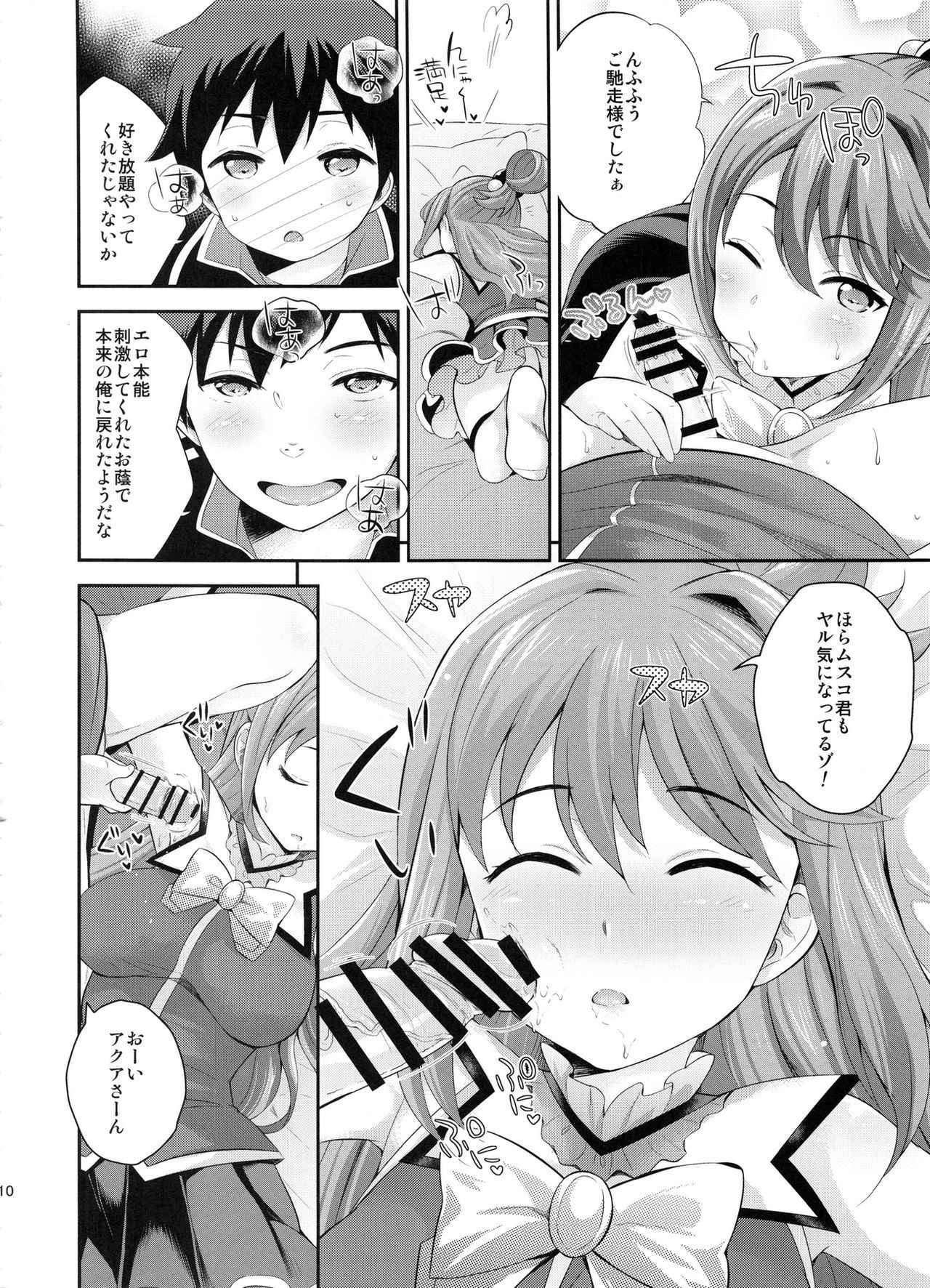 (COMIC1☆11) [Kikkaya (Uesugi Kyoushirou, Sakaki Yuino)] Kono Damegami ni Oshioki o (Kono Subarashii Sekai ni Syukufuku o!)