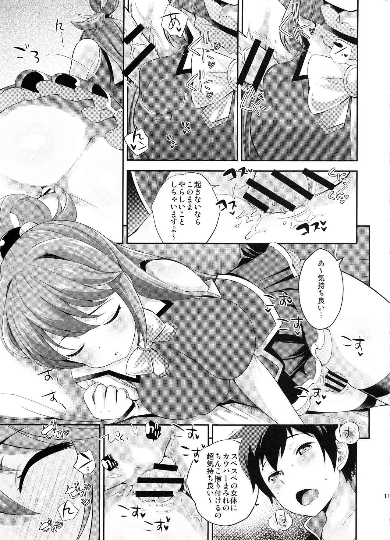 (COMIC1☆11) [Kikkaya (Uesugi Kyoushirou, Sakaki Yuino)] Kono Damegami ni Oshioki o (Kono Subarashii Sekai ni Syukufuku o!)